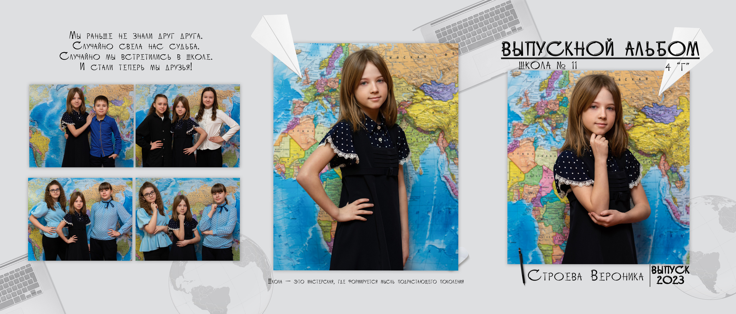 Школа. Фотограф Елена Ситникова