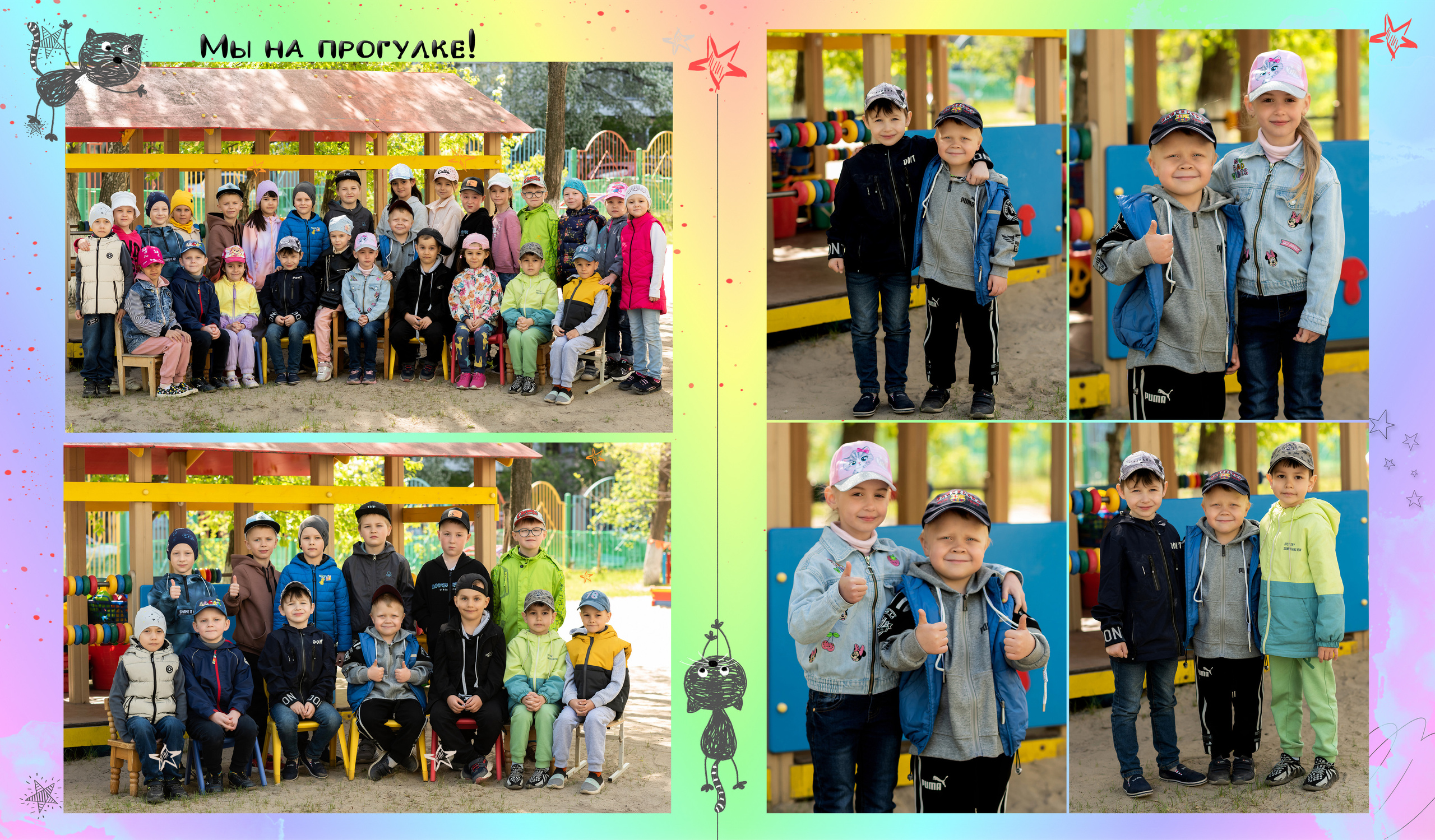 Детский сад. Фотограф Елена Ситникова