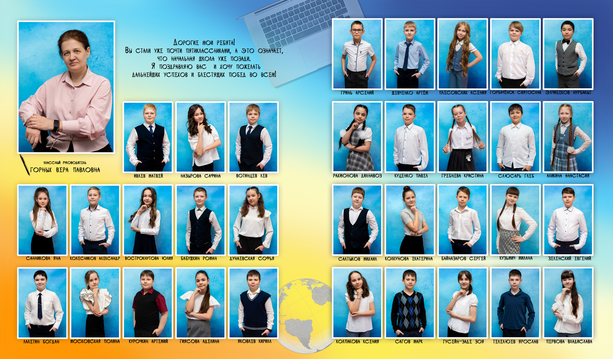 Школа. Фотограф Елена Ситникова