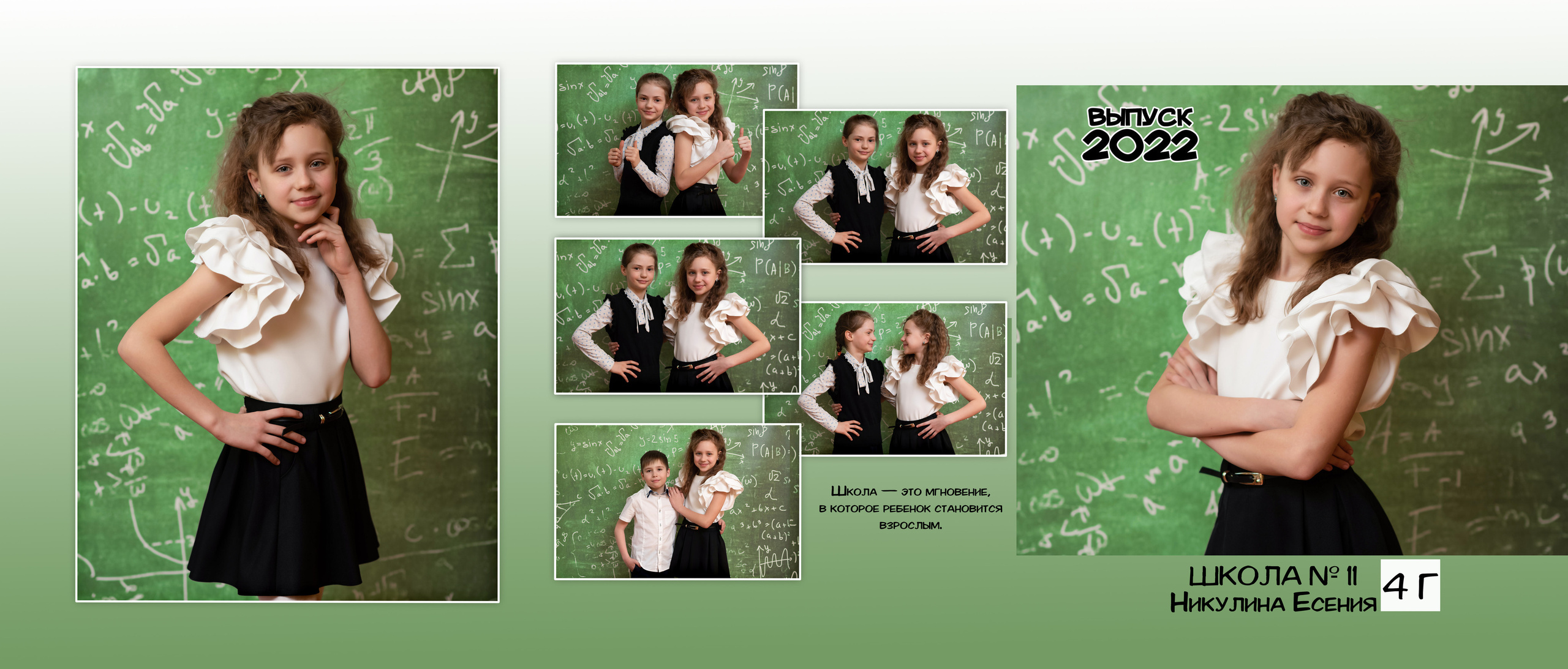 Школа. Фотограф Елена Ситникова