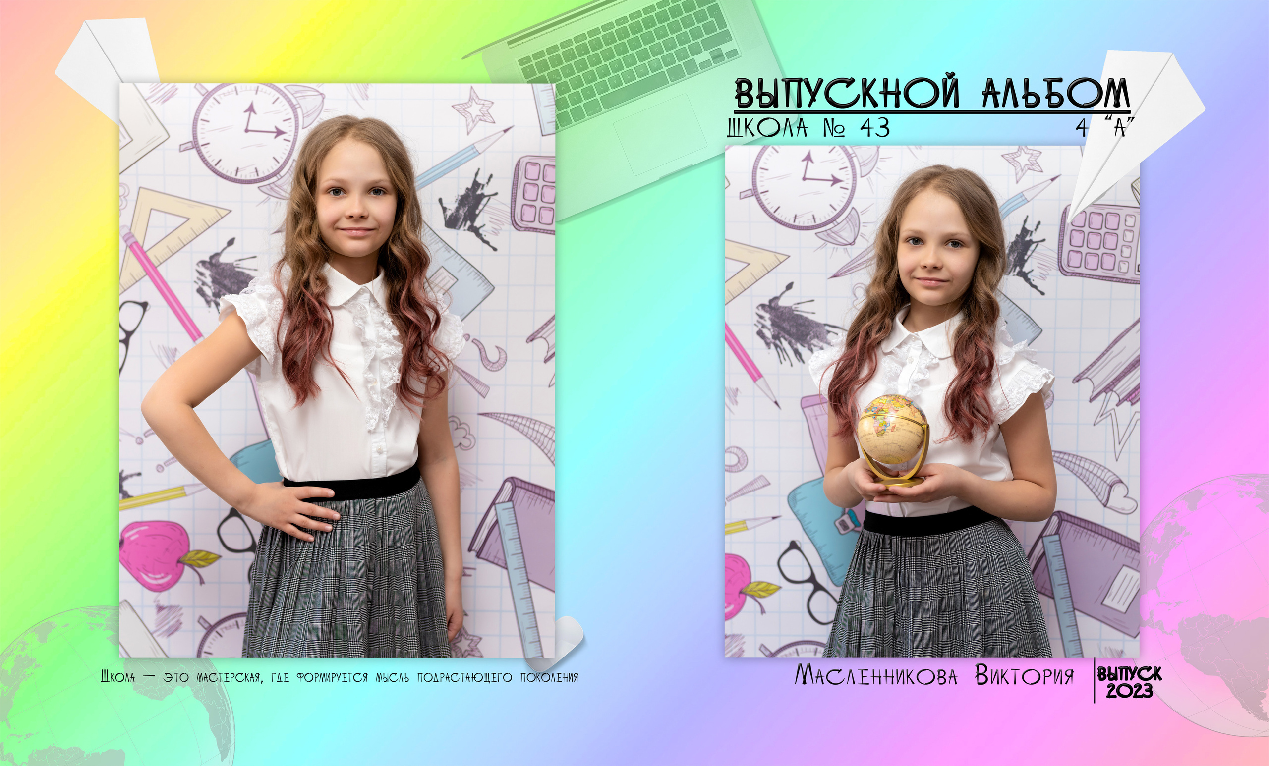 Школа. Фотограф Елена Ситникова