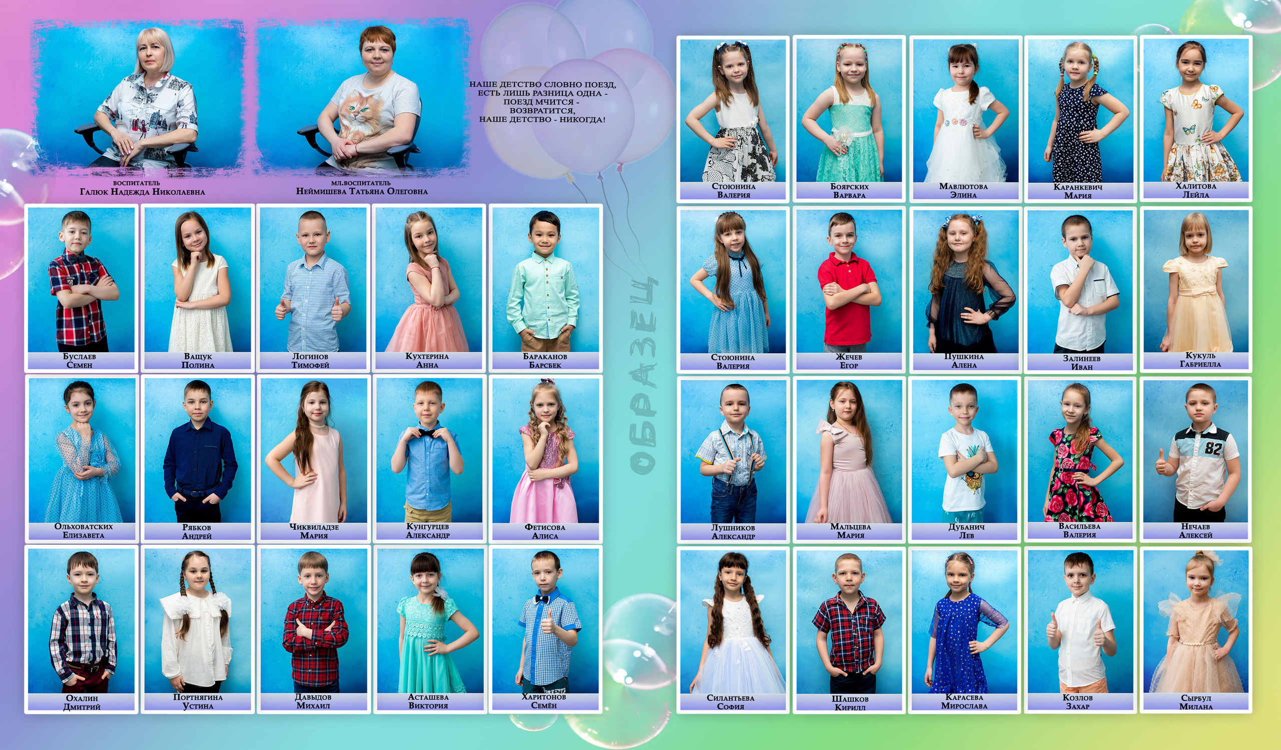 Детский сад. Фотограф Елена Ситникова