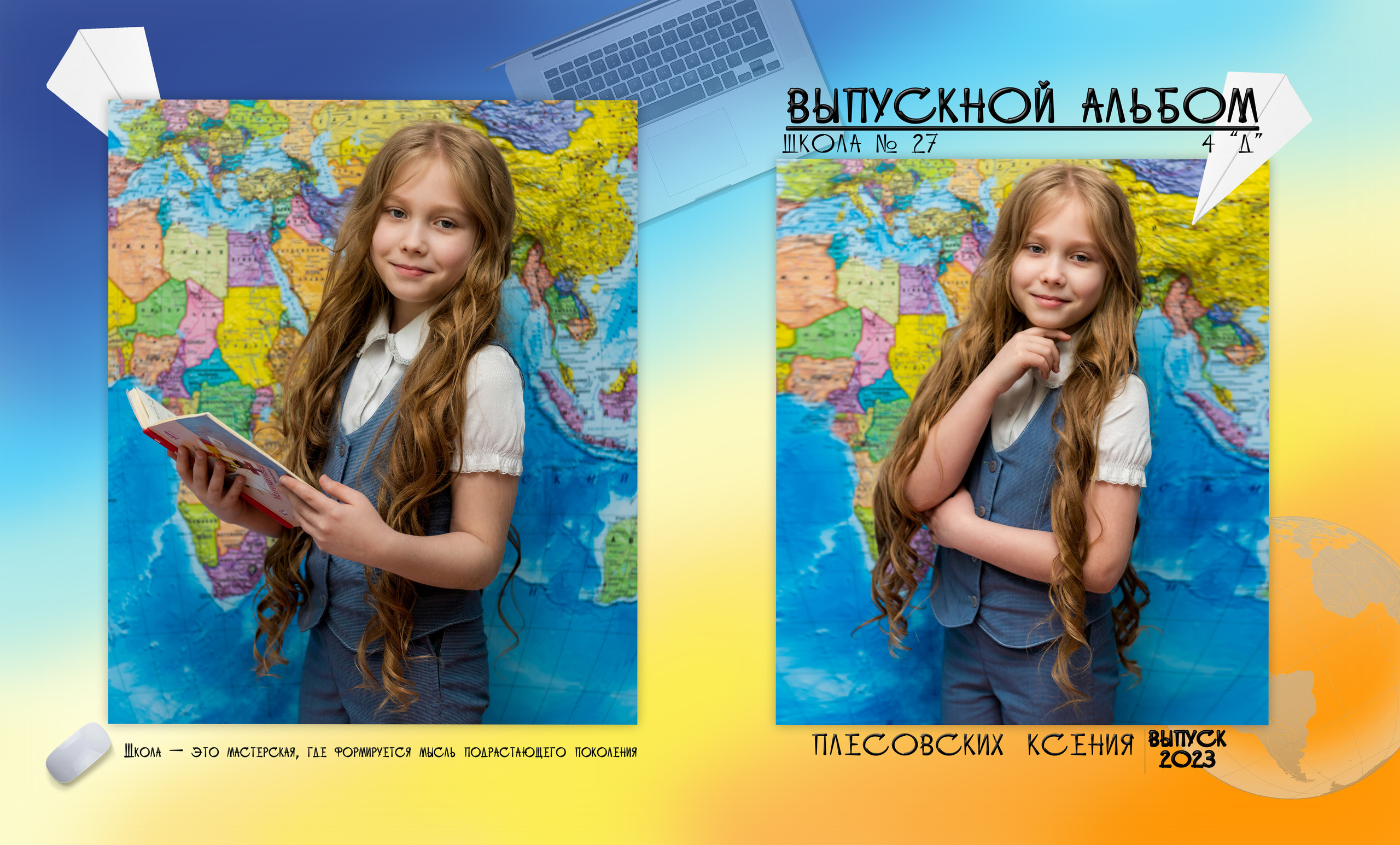 Школа. Фотограф Елена Ситникова