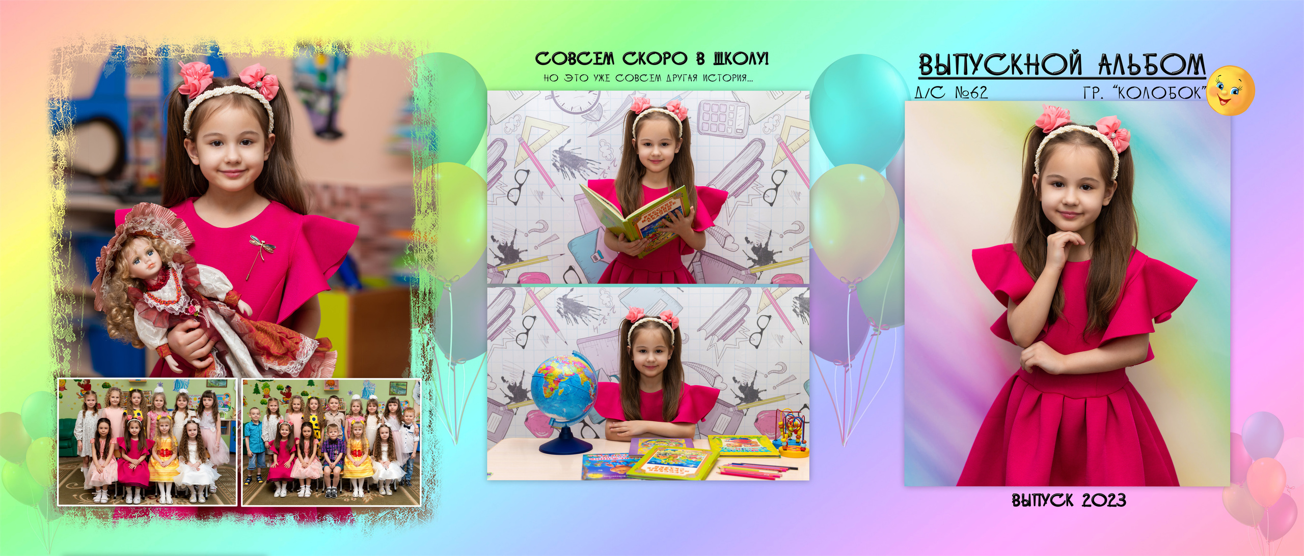 Детский сад. Фотограф Елена Ситникова