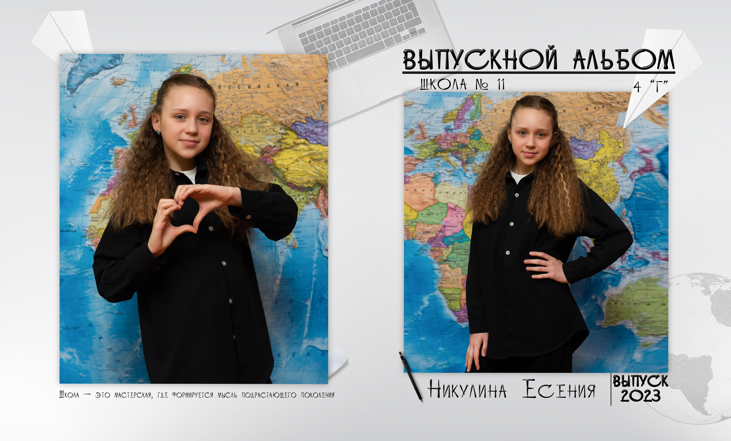 Школа. Фотограф Елена Ситникова