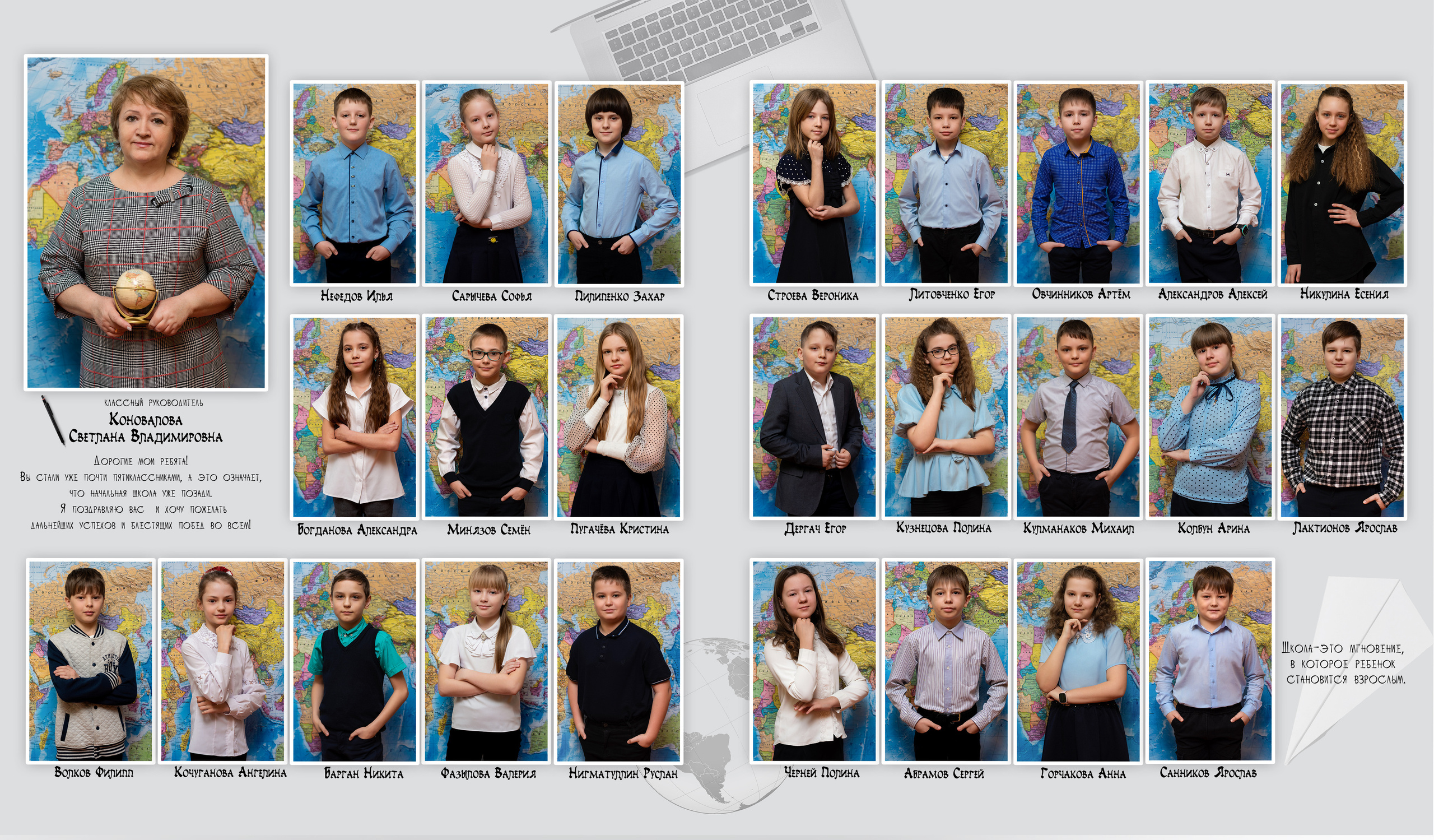 Школа. Фотограф Елена Ситникова