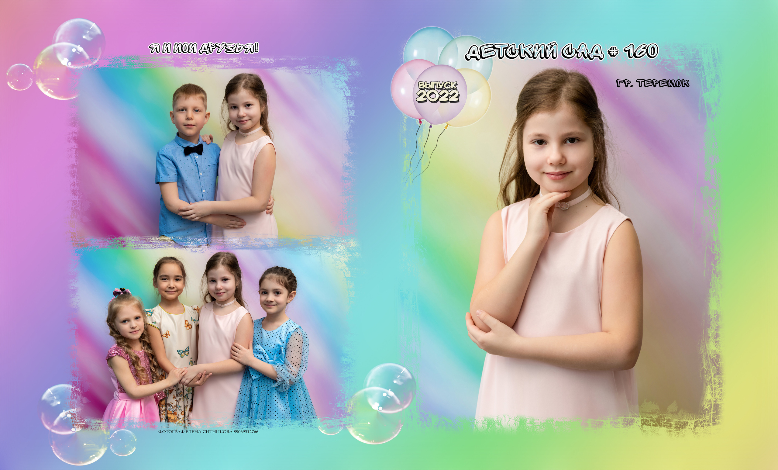 Детский сад. Фотограф Елена Ситникова