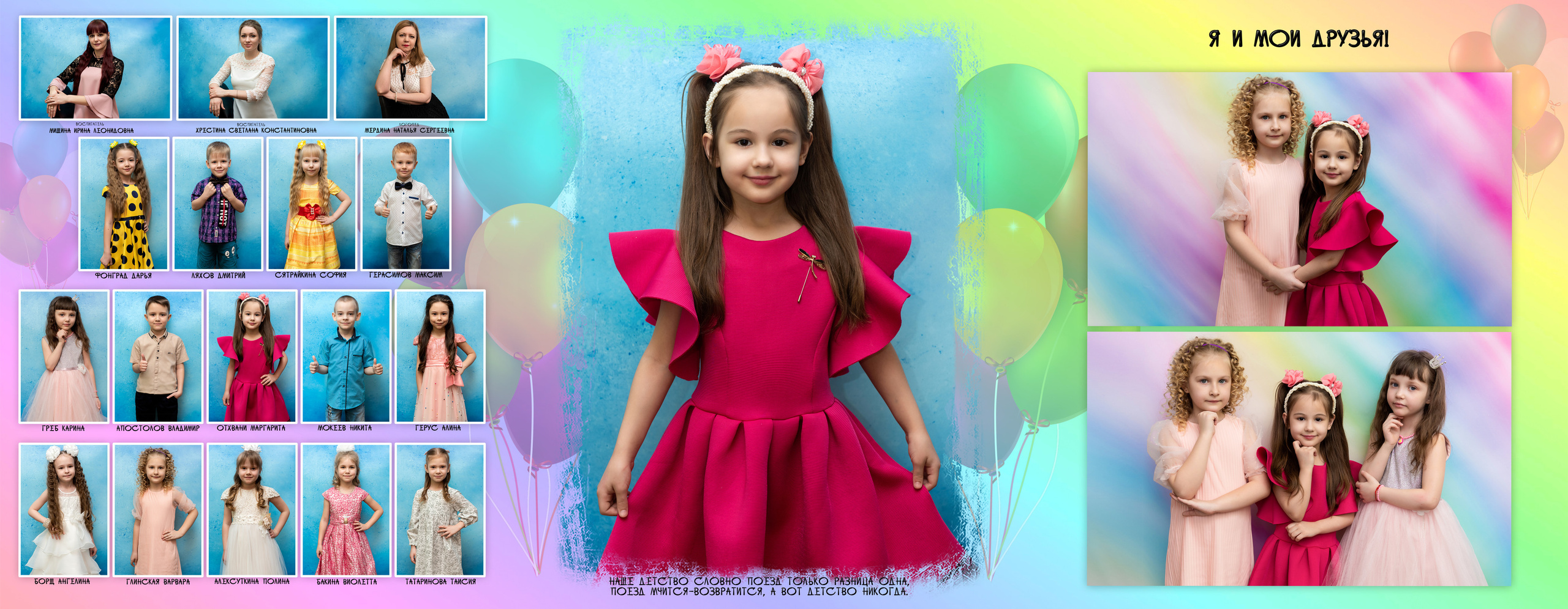 Детский сад. Фотограф Елена Ситникова