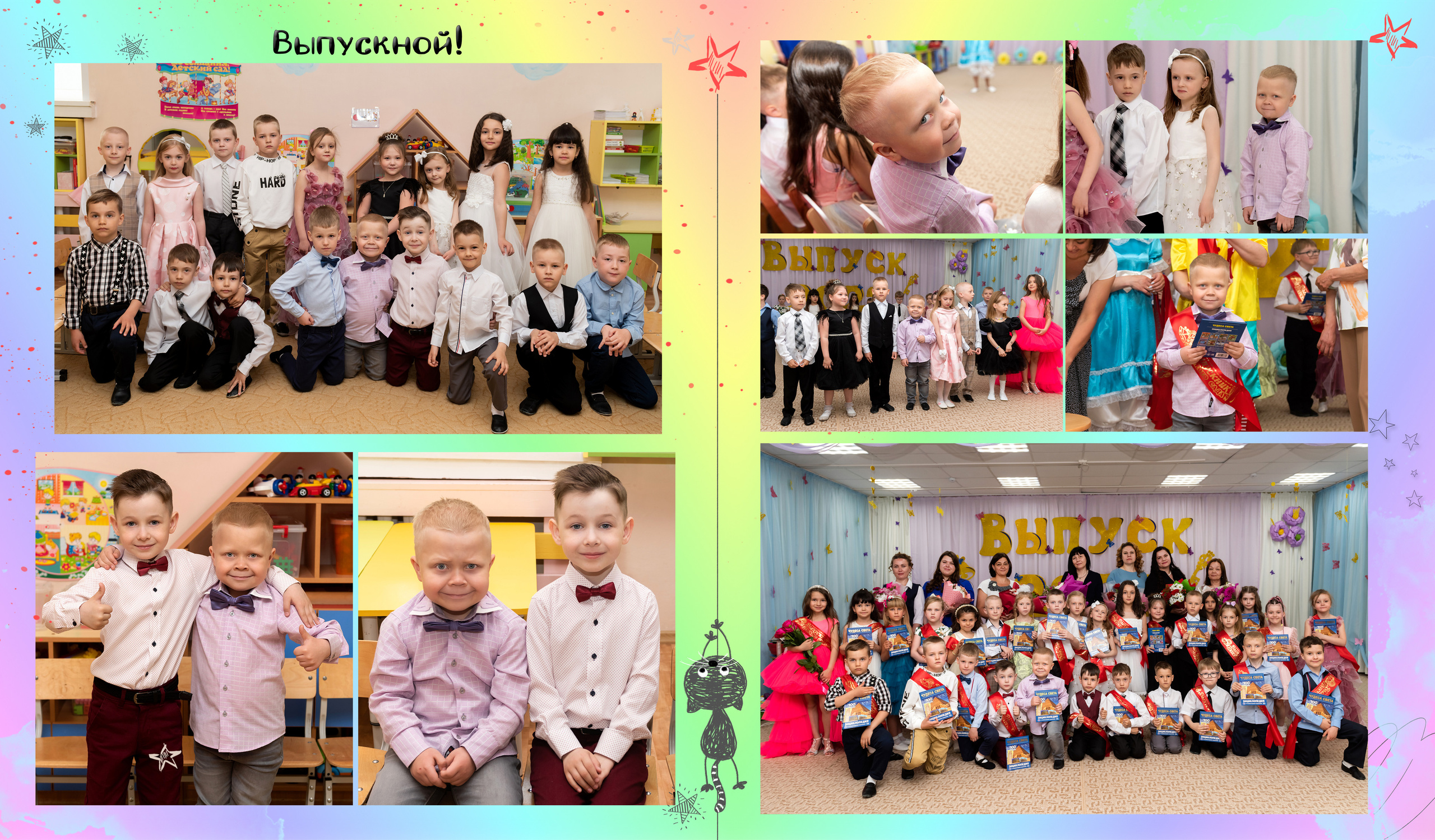 Детский сад. Фотограф Елена Ситникова