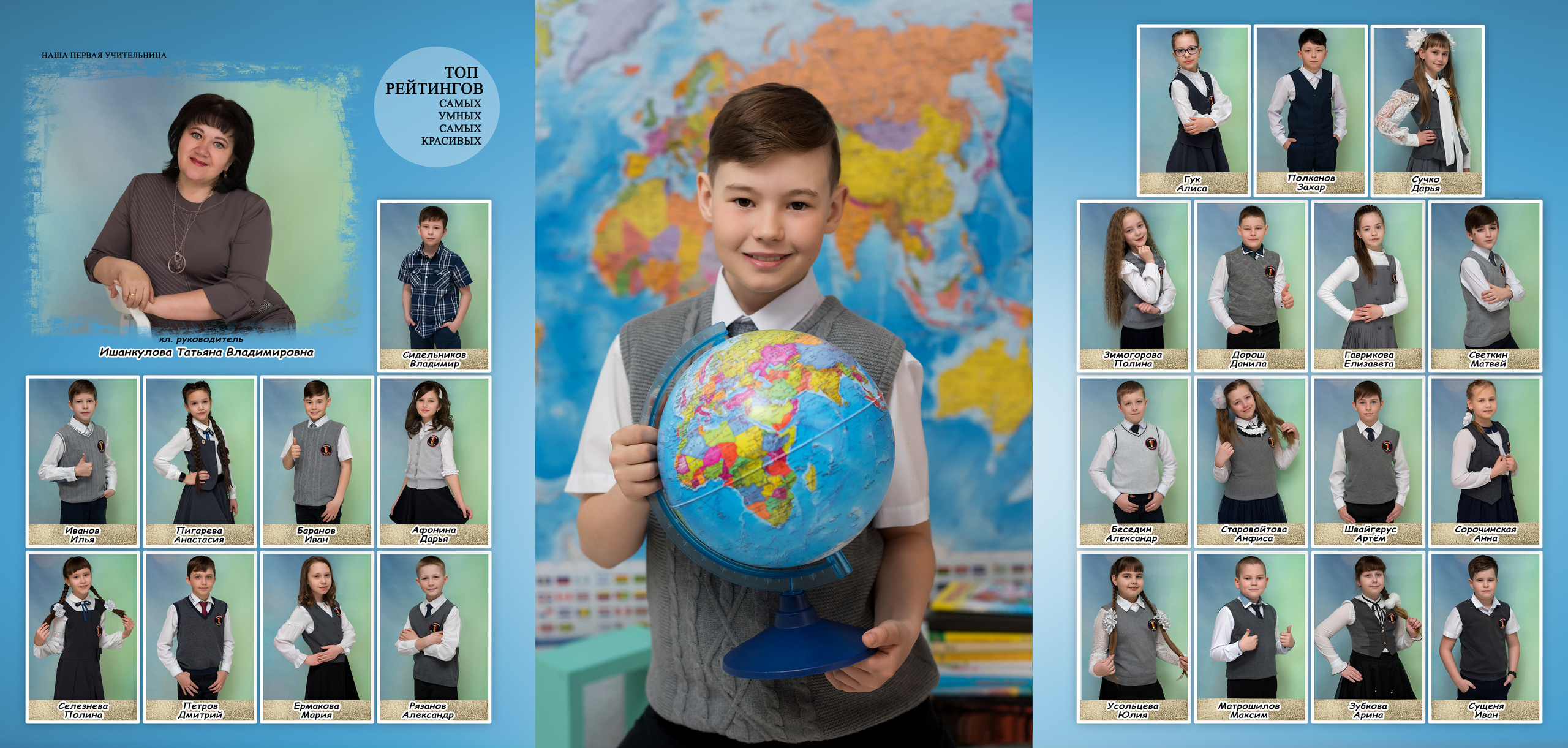 Школа. Фотограф Елена Ситникова