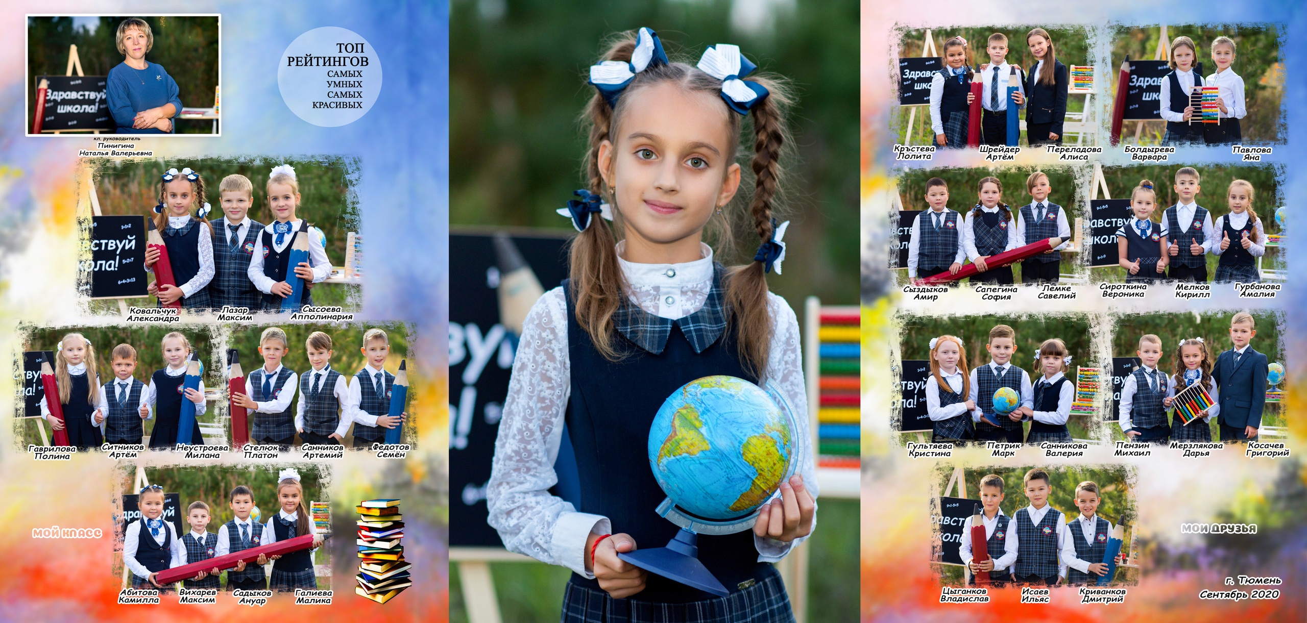 Школа. Фотограф Елена Ситникова