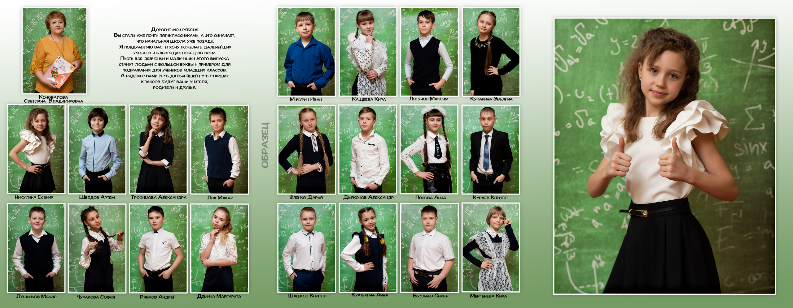 Школа. Фотограф Елена Ситникова