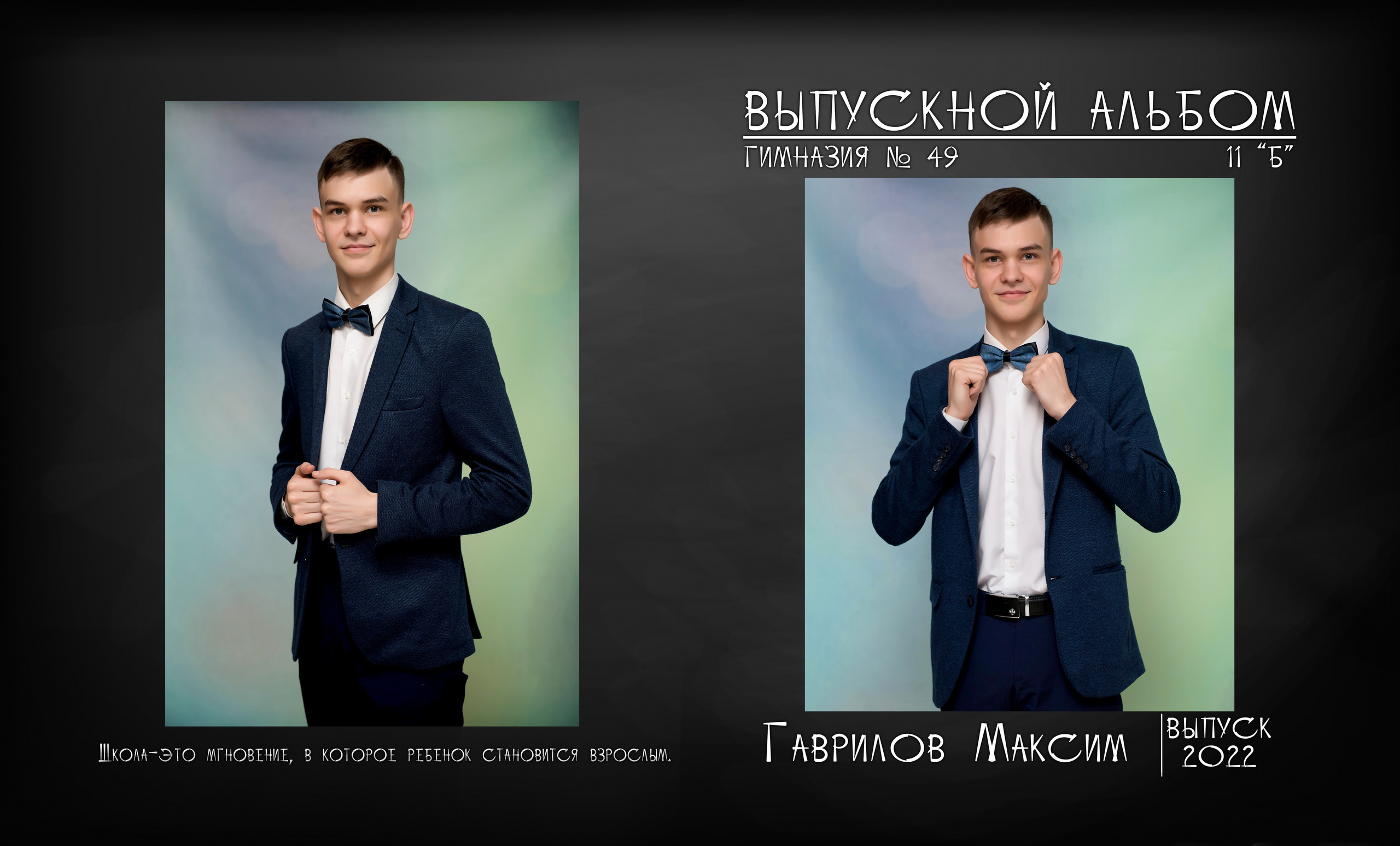 Школа. Фотограф Елена Ситникова