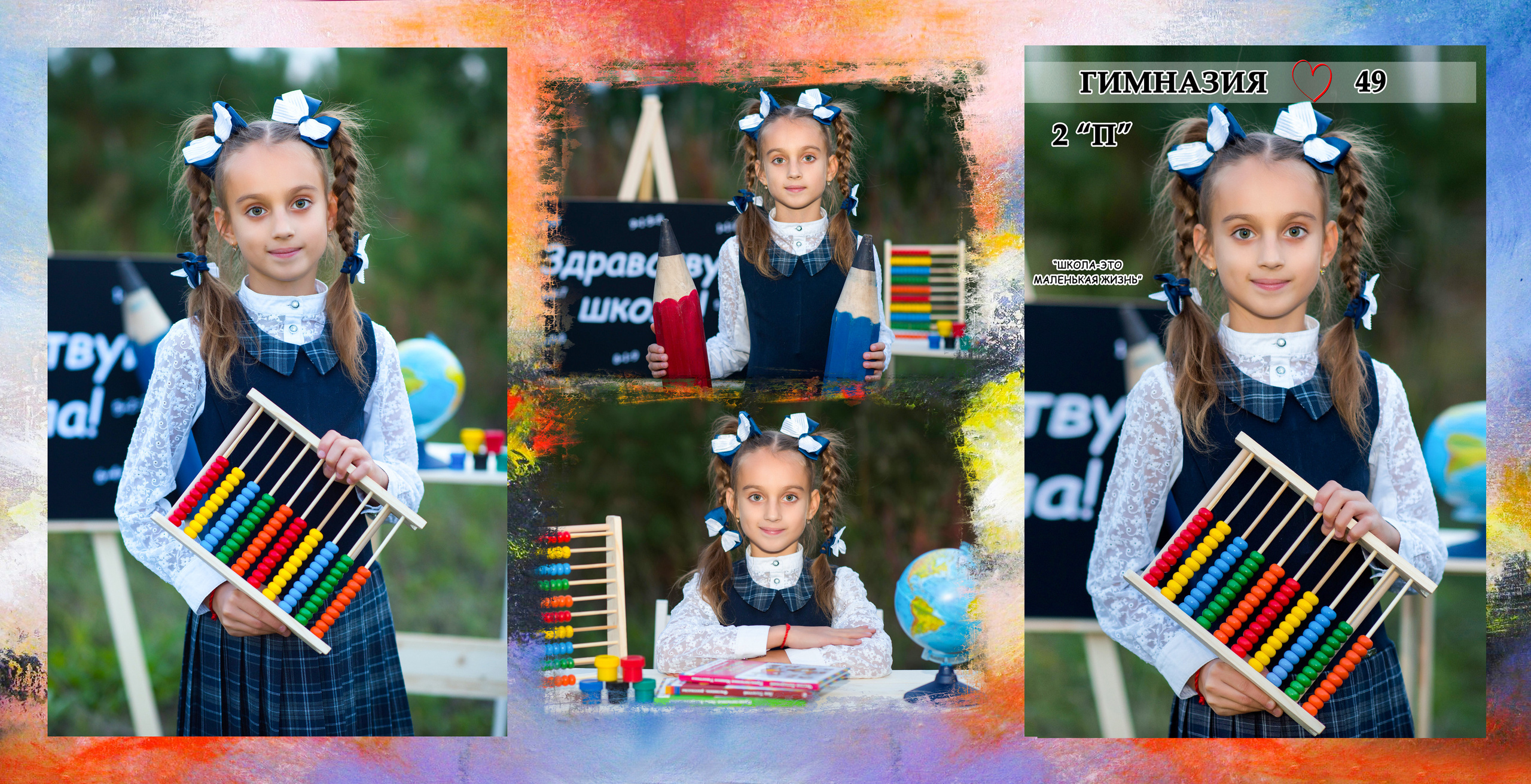 Школа. Фотограф Елена Ситникова