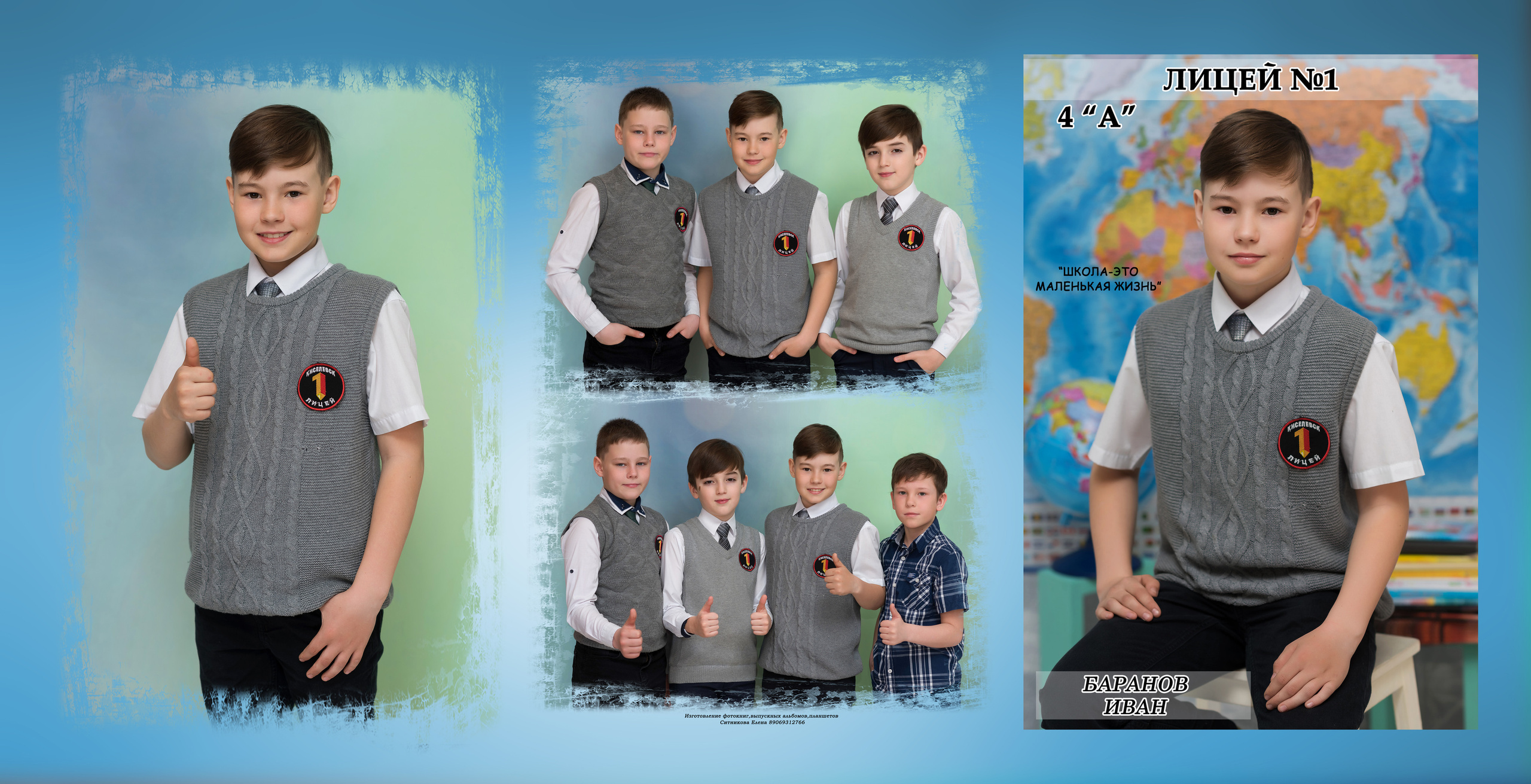 Школа. Фотограф Елена Ситникова