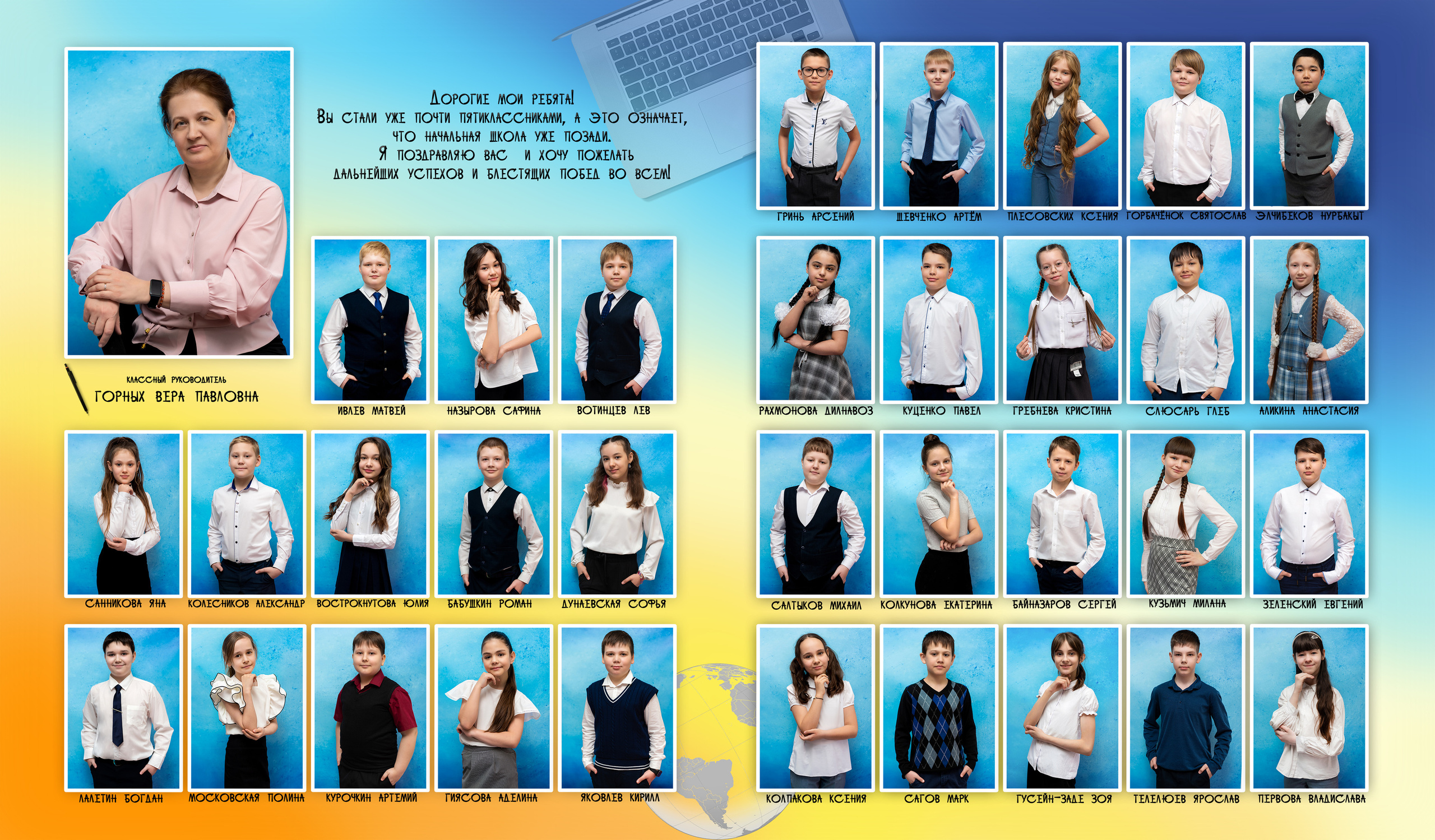 Школа. Фотограф Елена Ситникова