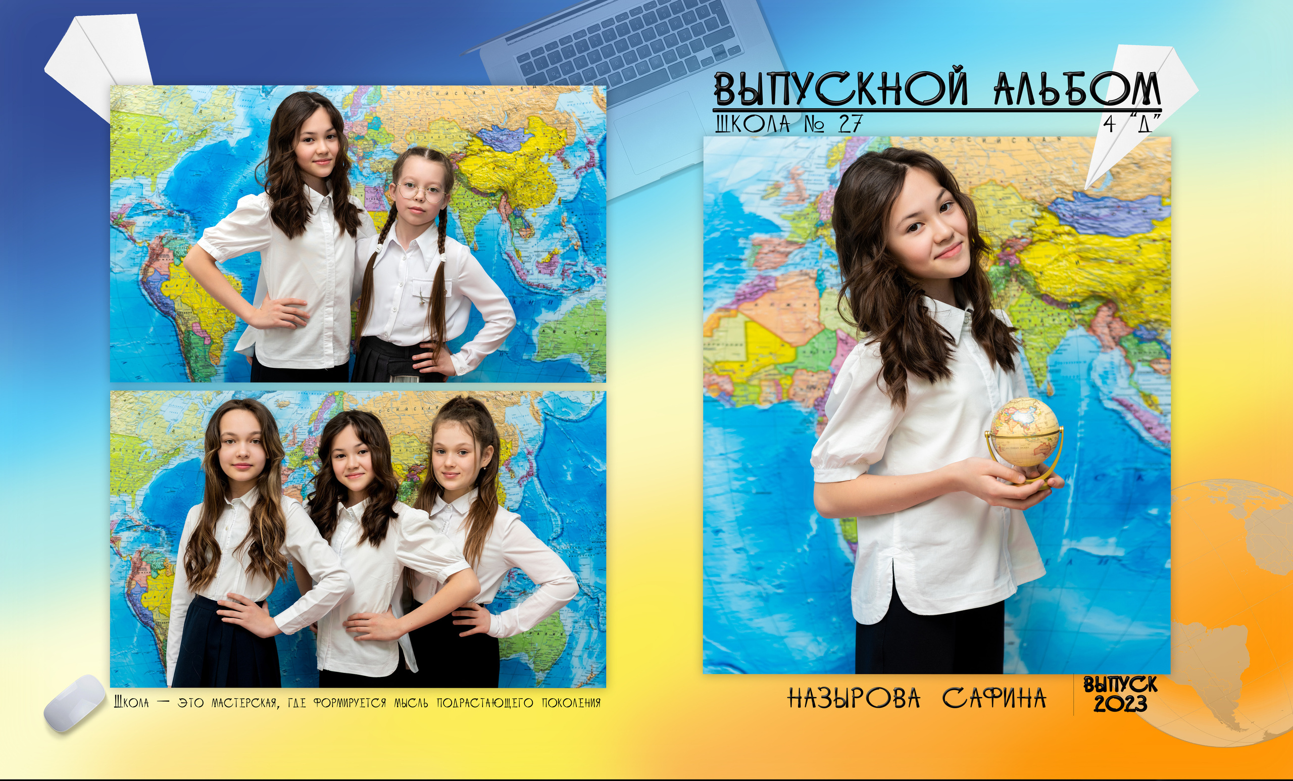 Школа. Фотограф Елена Ситникова