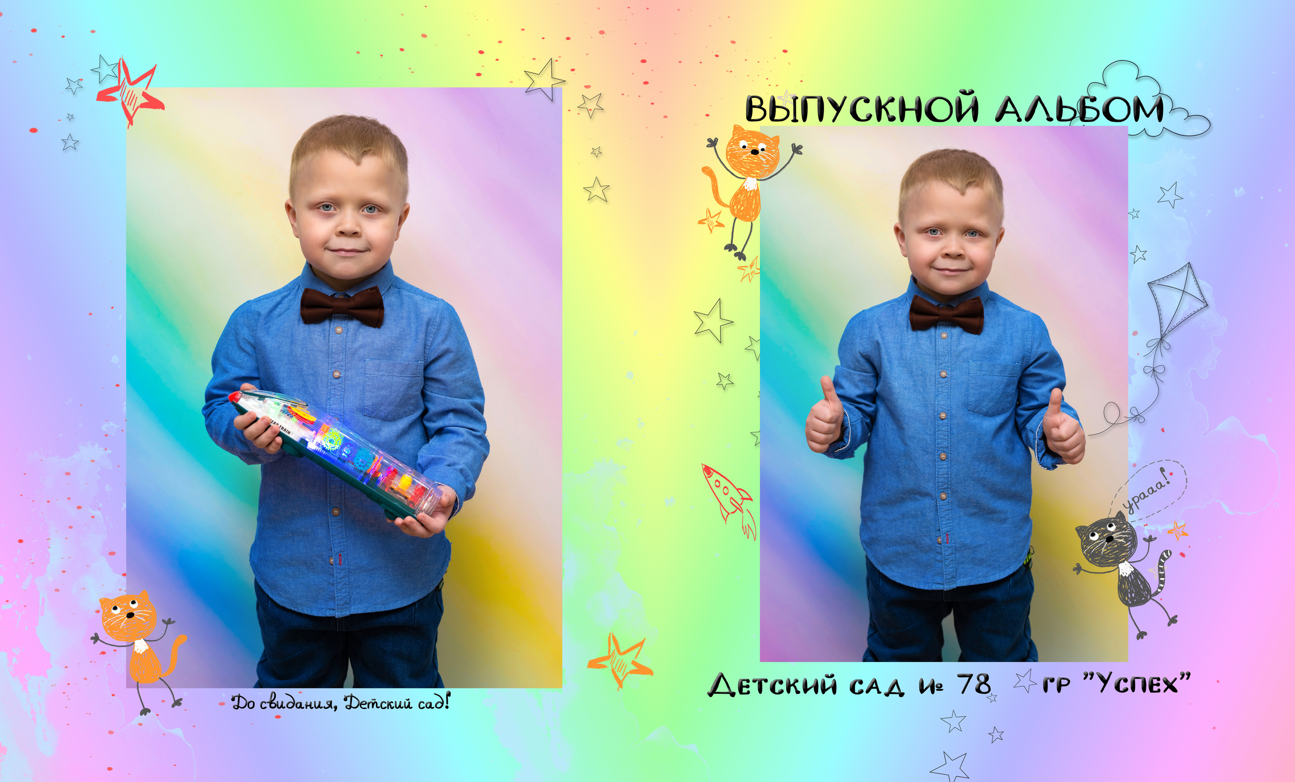 Детский сад. Фотограф Елена Ситникова