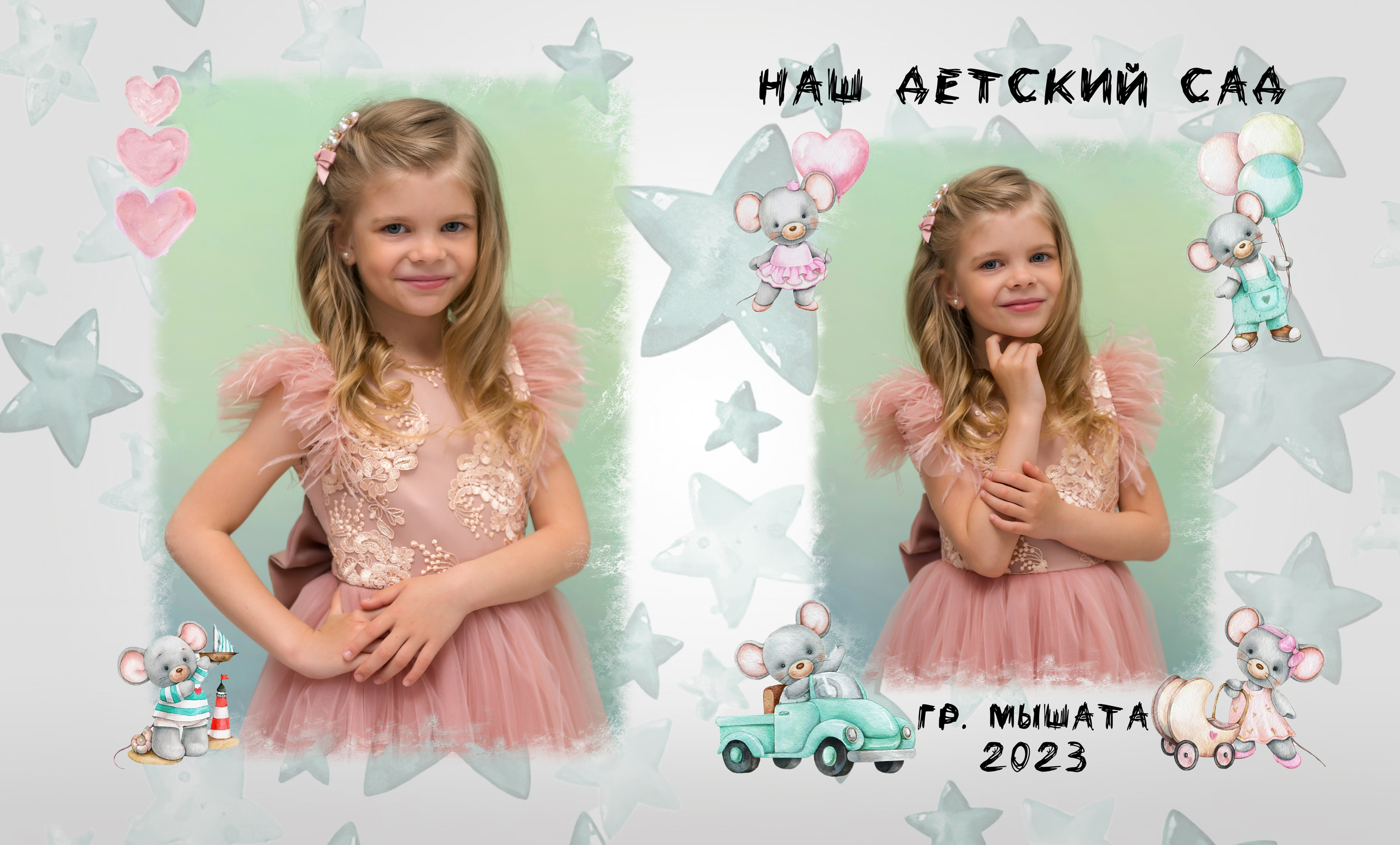 Детский сад. Фотограф Елена Ситникова