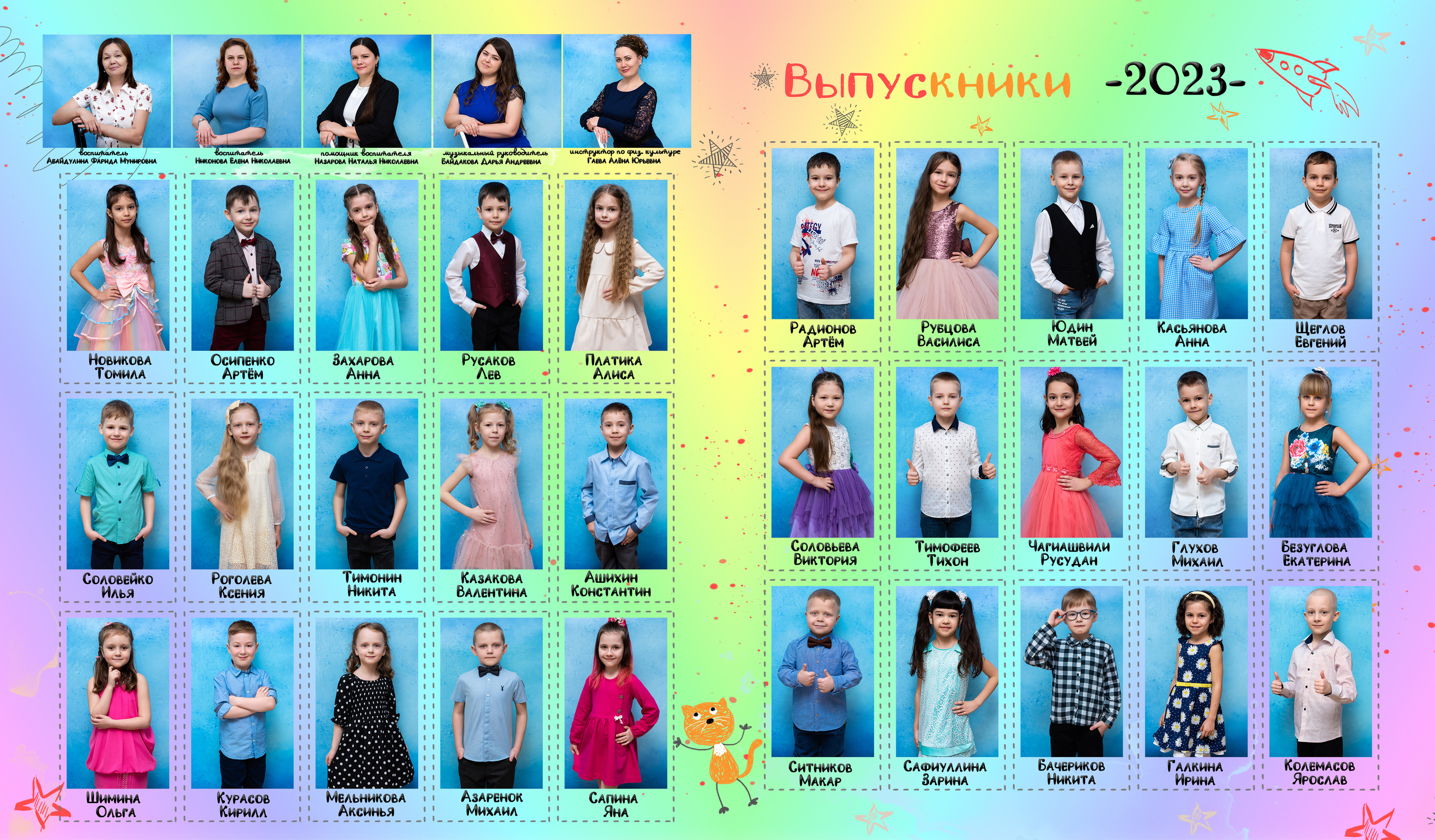 Детский сад. Фотограф Елена Ситникова