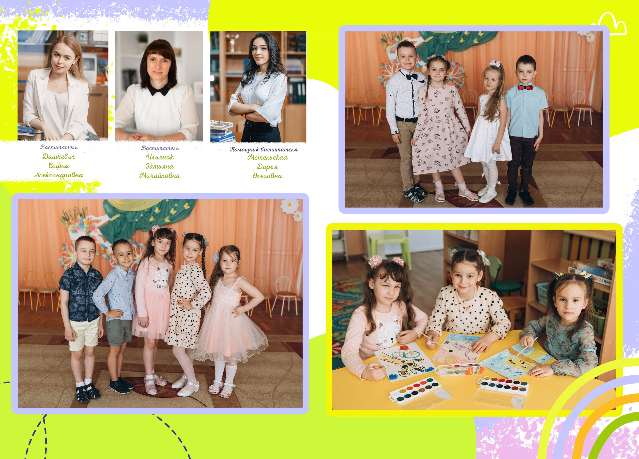 Фотокниги для детского сада. Свадебный фотограф Минск