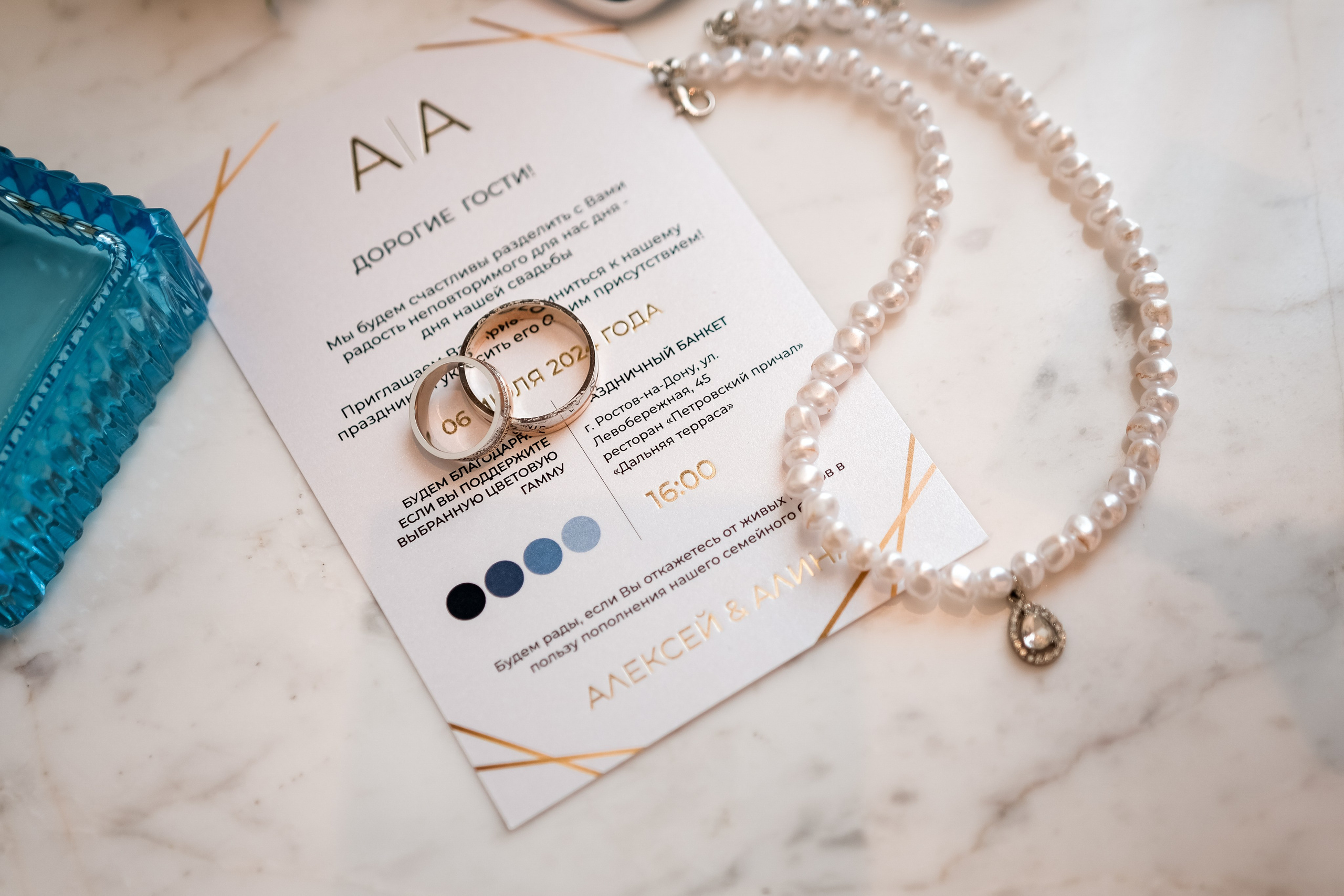 Алексей и Алина