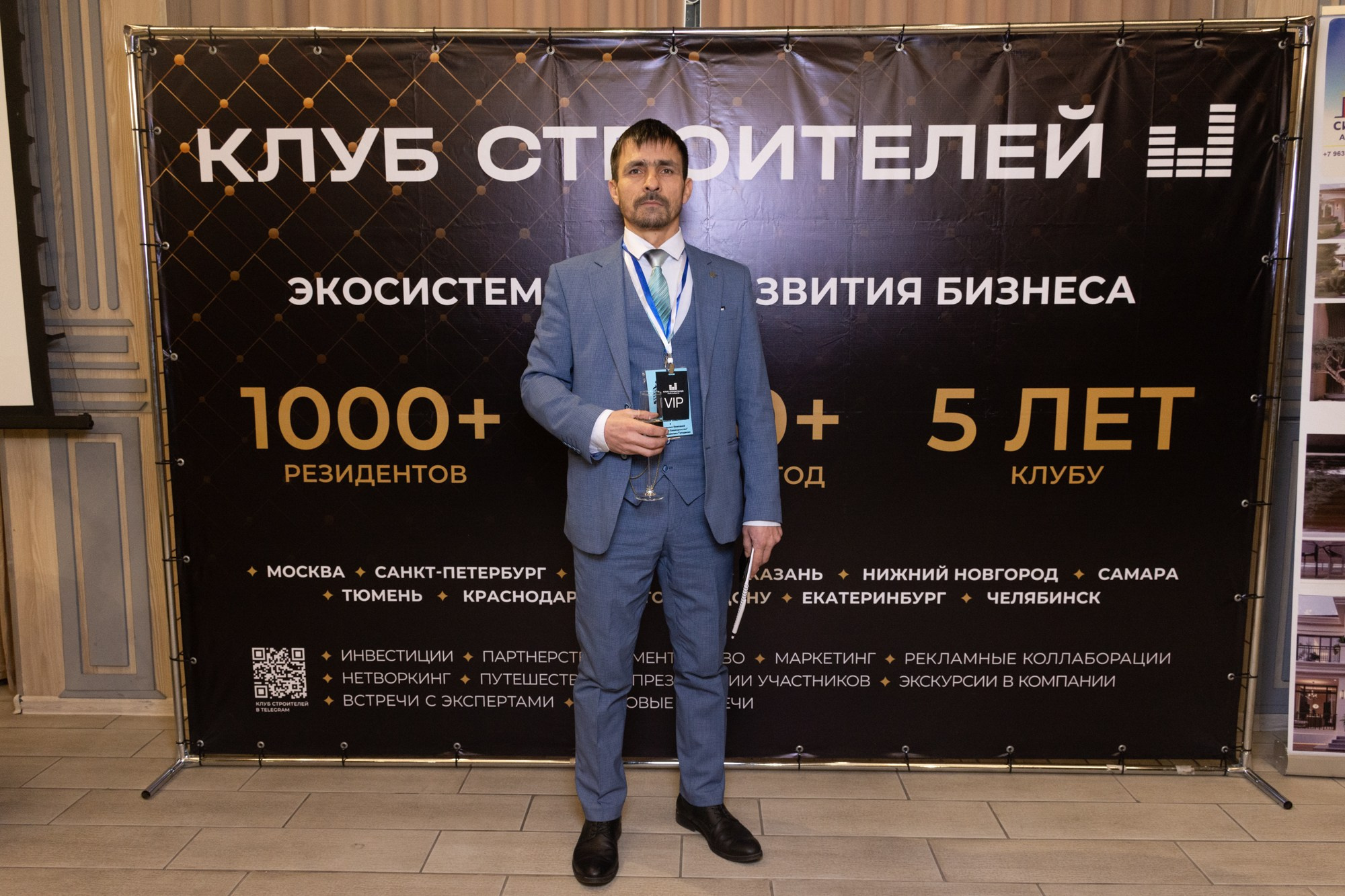 Бизнес-форум клуба строителей Уфа. Фотограф Максим Буряк