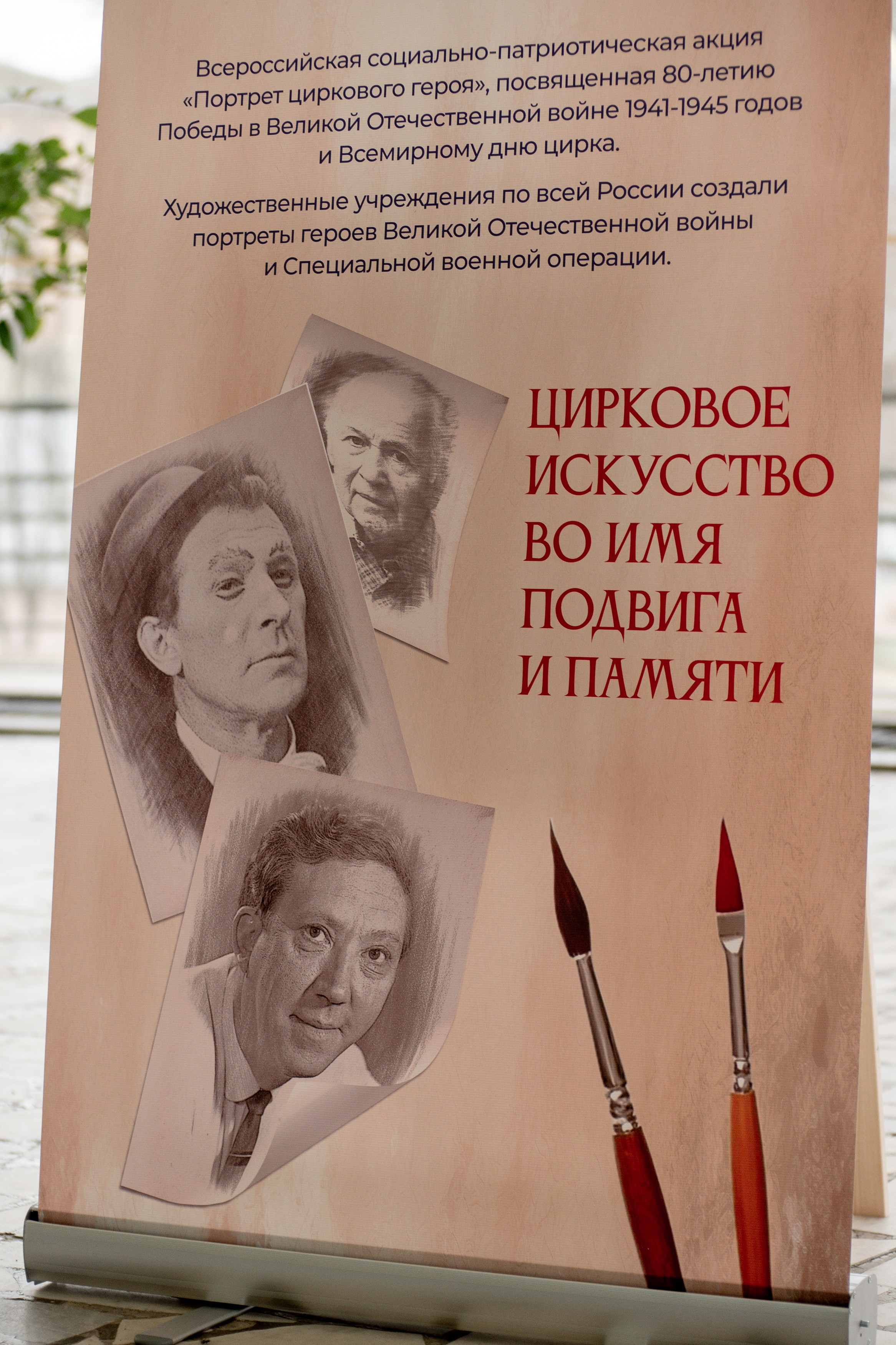 Юбилей Брянского цирка. РЕПОРТАЖНЫЙ ФОТОГРАФ В БРЯНСКЕ АНДРЕЙ ЖУКОВ