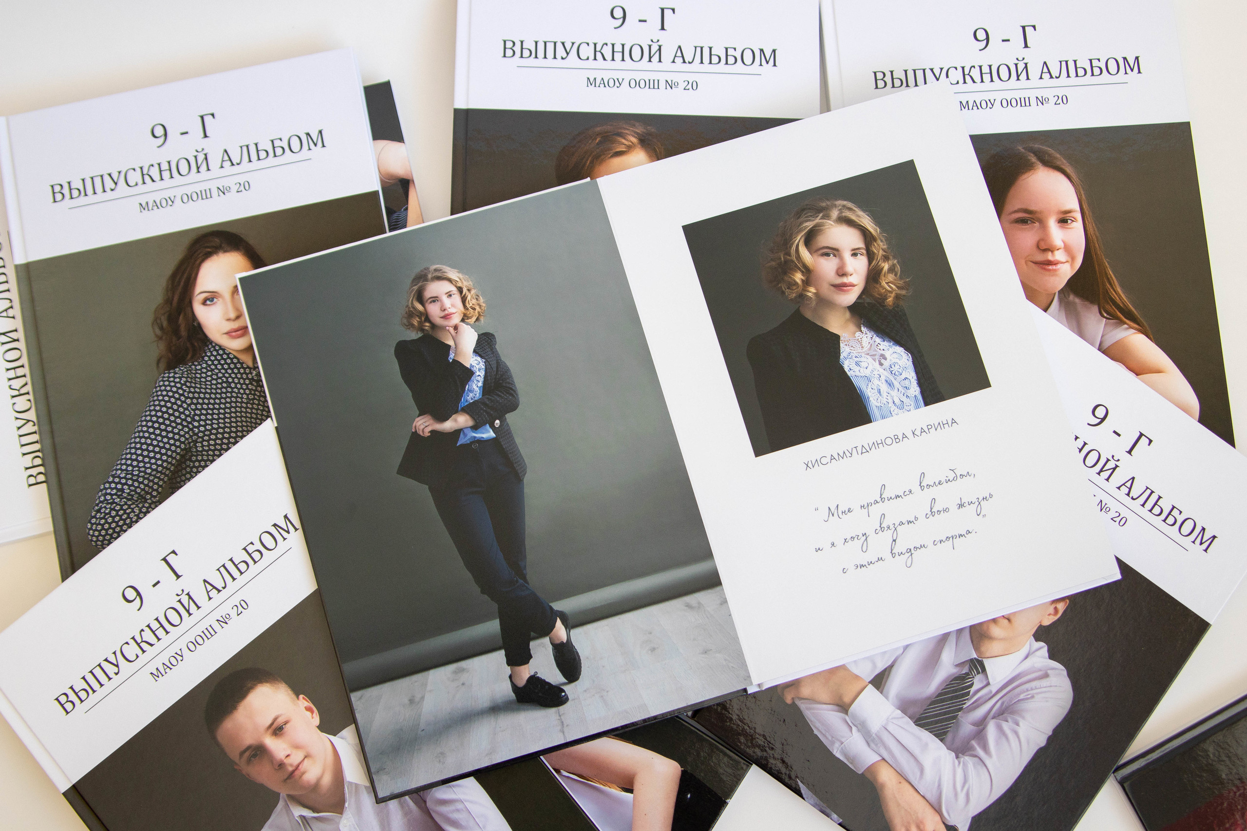 Школьные альбомы. Фотограф Губаха Рависа Муллахметова