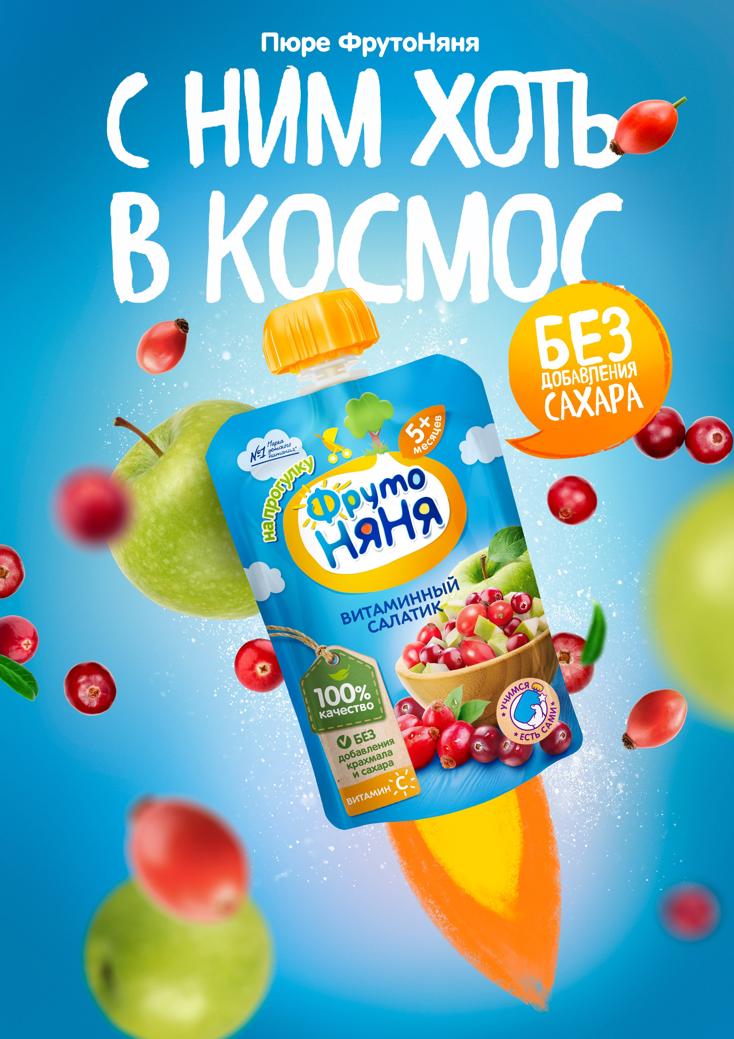 ФрутоНяня. Главная