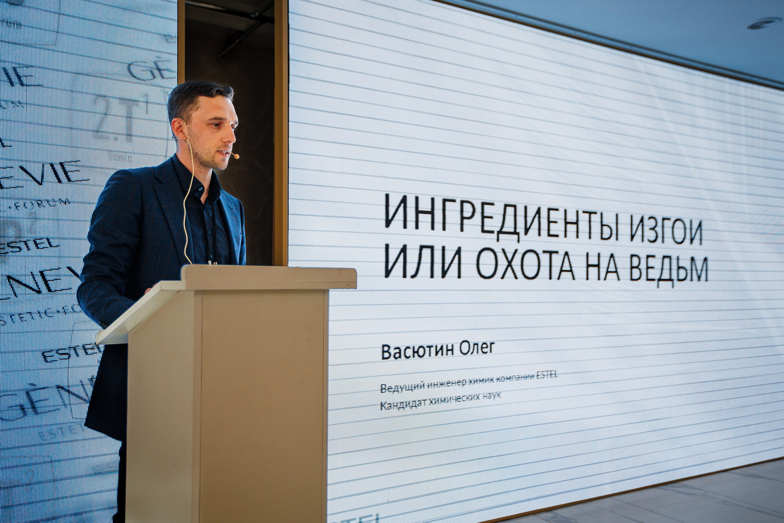 ESTEL GENEVIE Эстетик-форум_Marhal_Симферополь_11.02.2025. Аминов Руслан | Фотограф