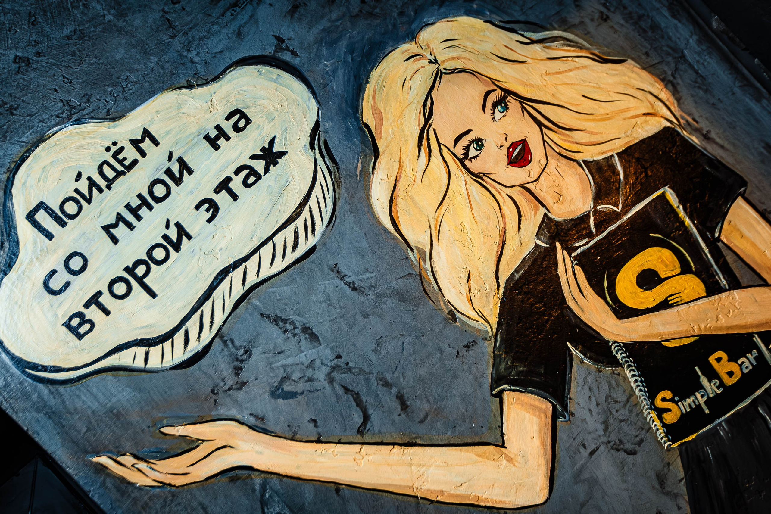 Simple Friday_Simple Bar_Симферополь_29.11.2024. Аминов Руслан | Фотограф