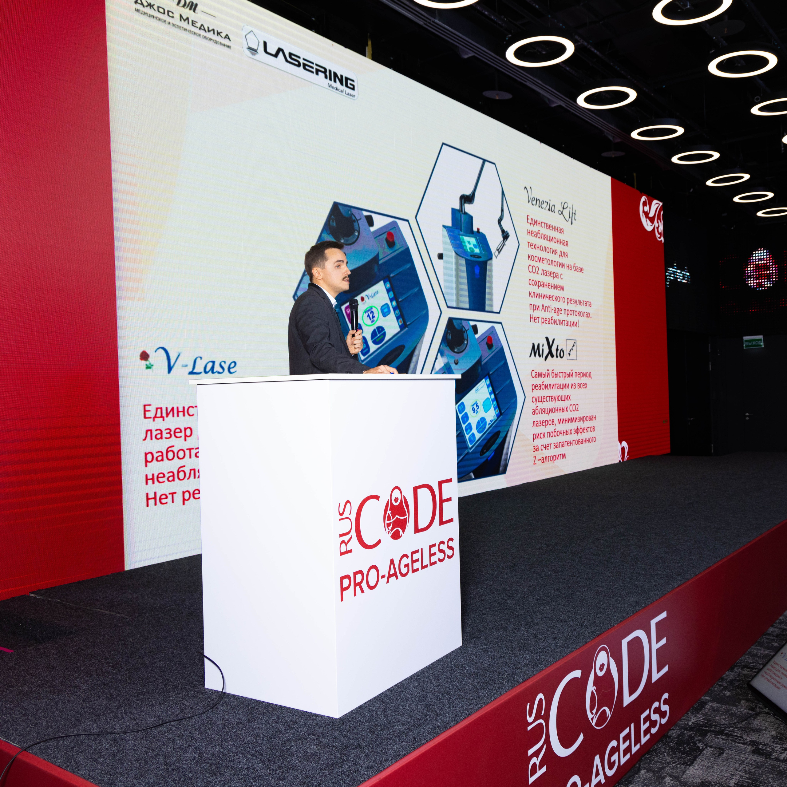 СПИКЕРЫ. PRO-AGELESS