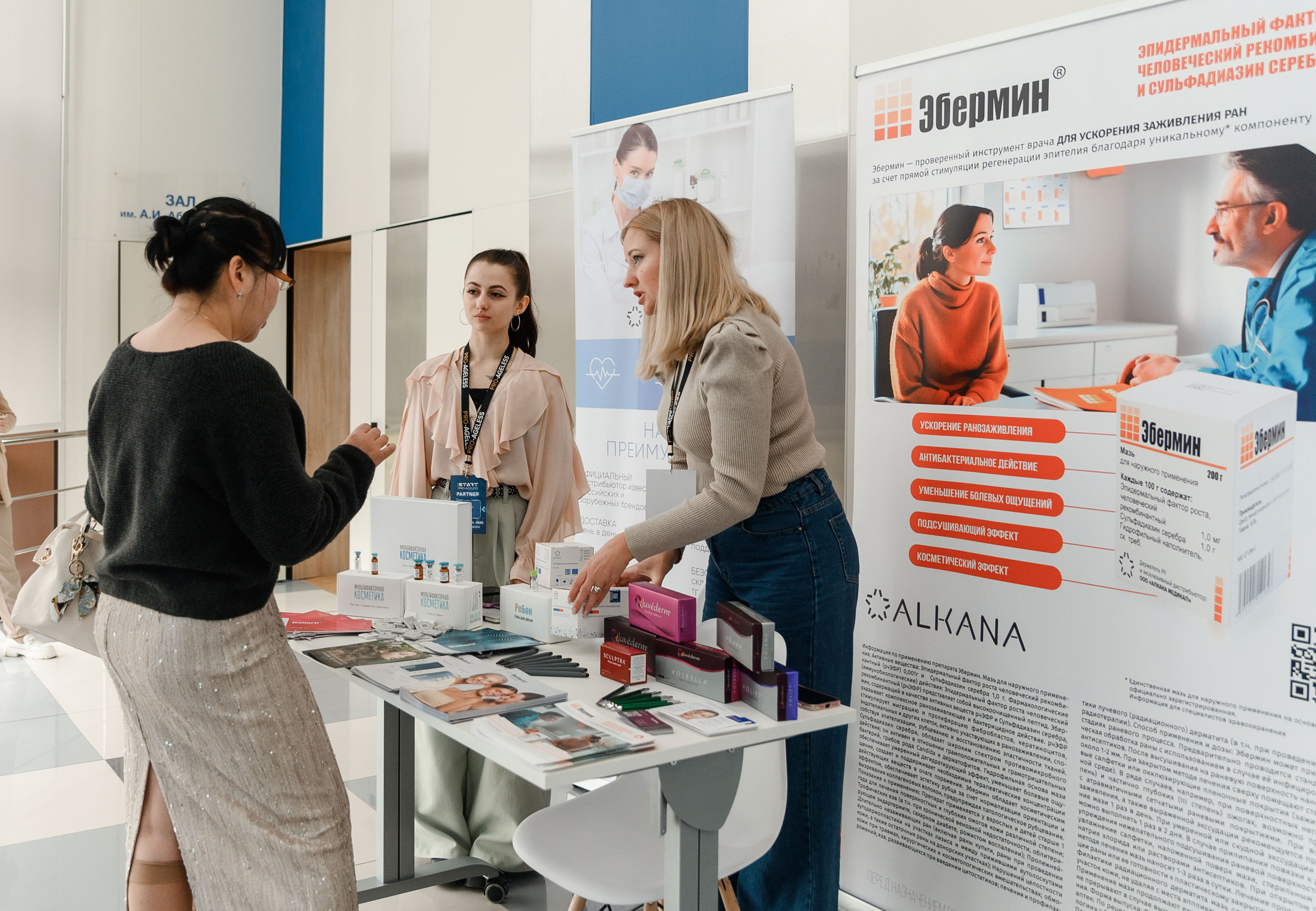 СТЕНДЫ. PRO-AGELESS