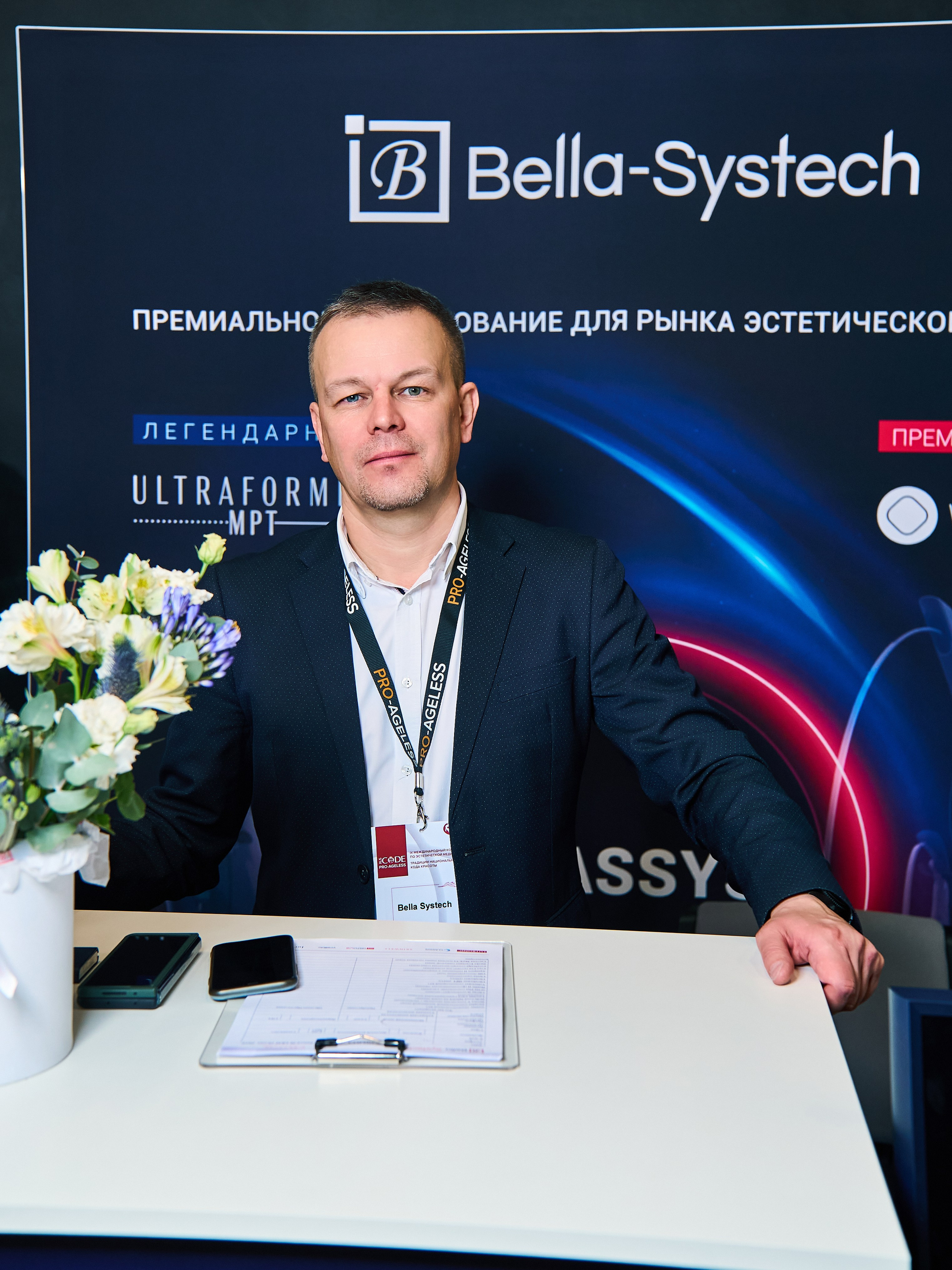 СТЕНДИСТЫ. PRO-AGELESS