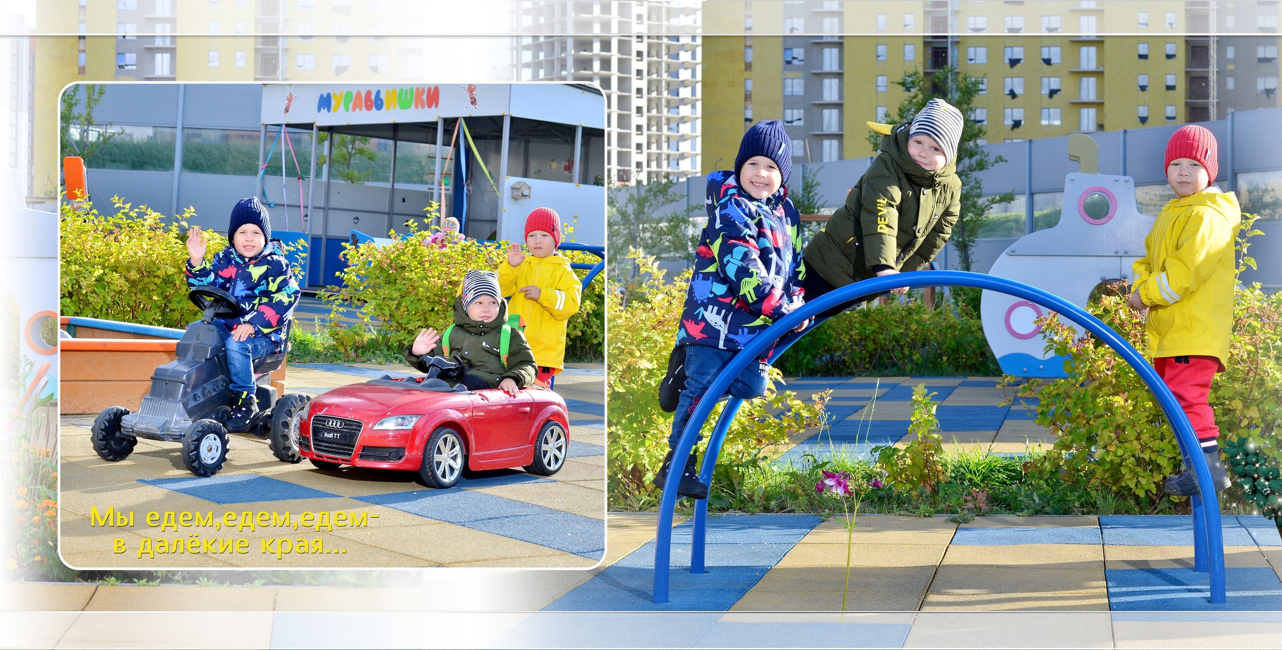 Один день в саду. Выпускные фотокниги, фотосъемка, видеосъемка в Челябинске и области
