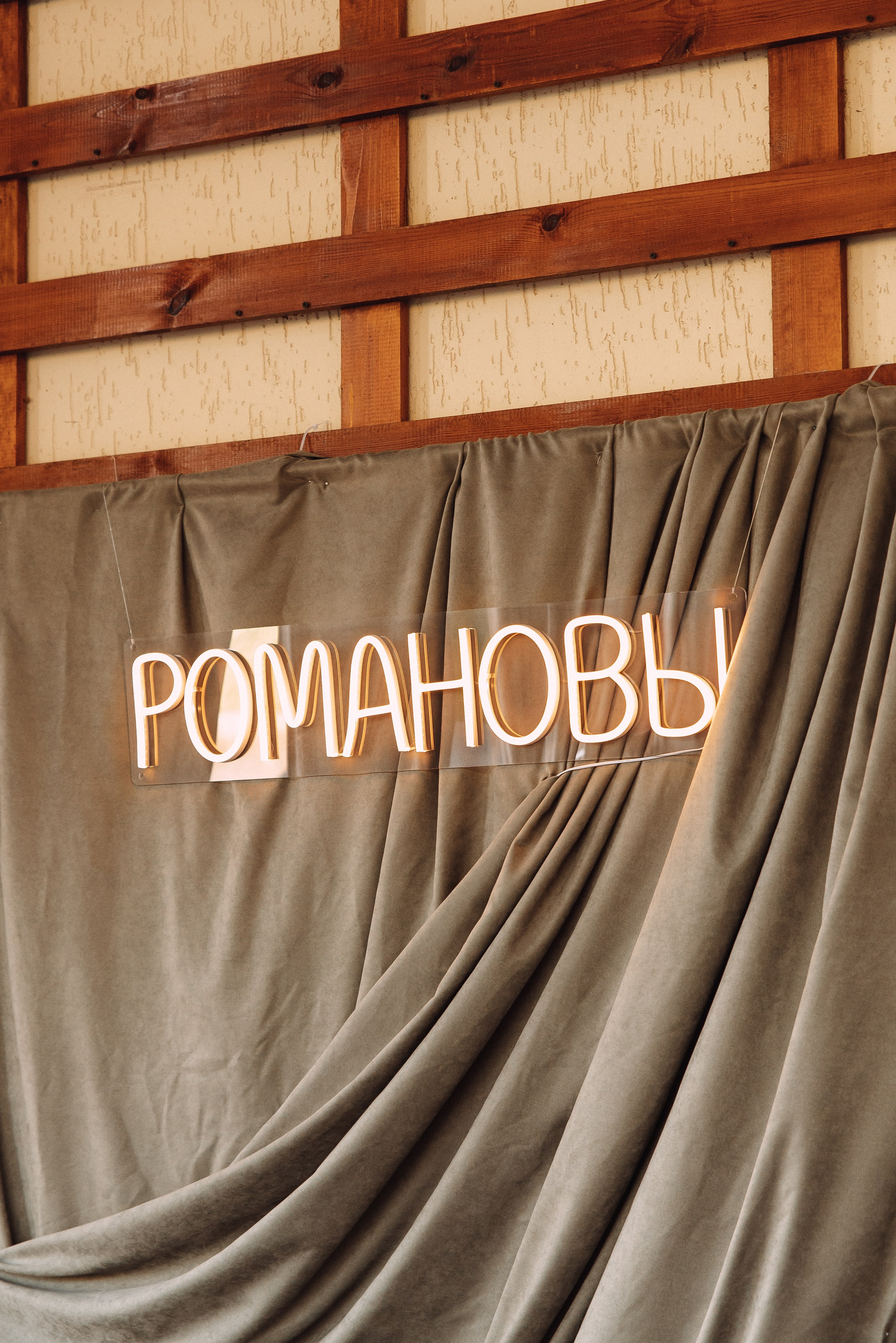 Александр + Анастасия. Свадебный и семейный фотограф в Волгограде Олеся Лисицкая