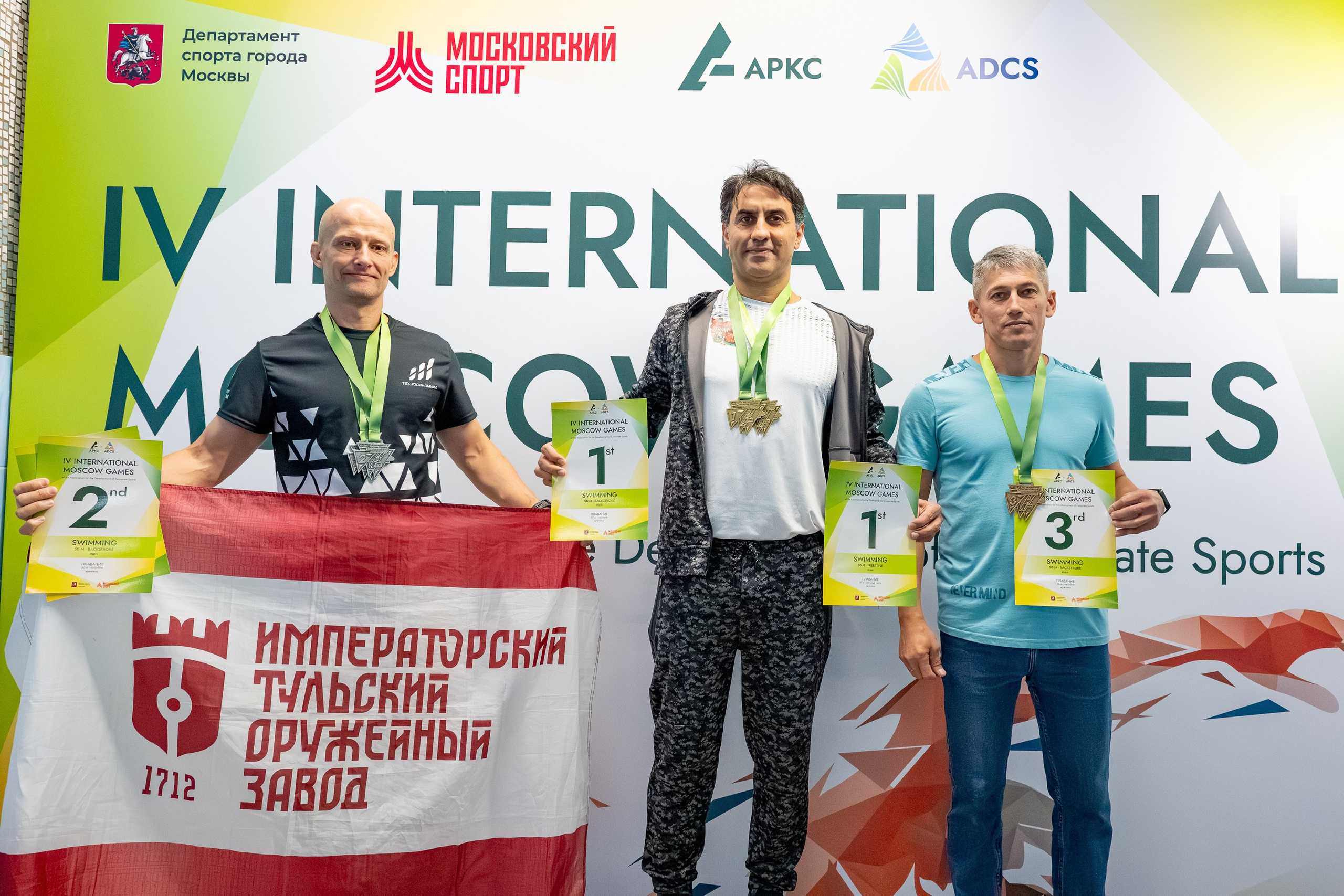 АРКС 2025 Плавание. Фотограф Киселев Егор