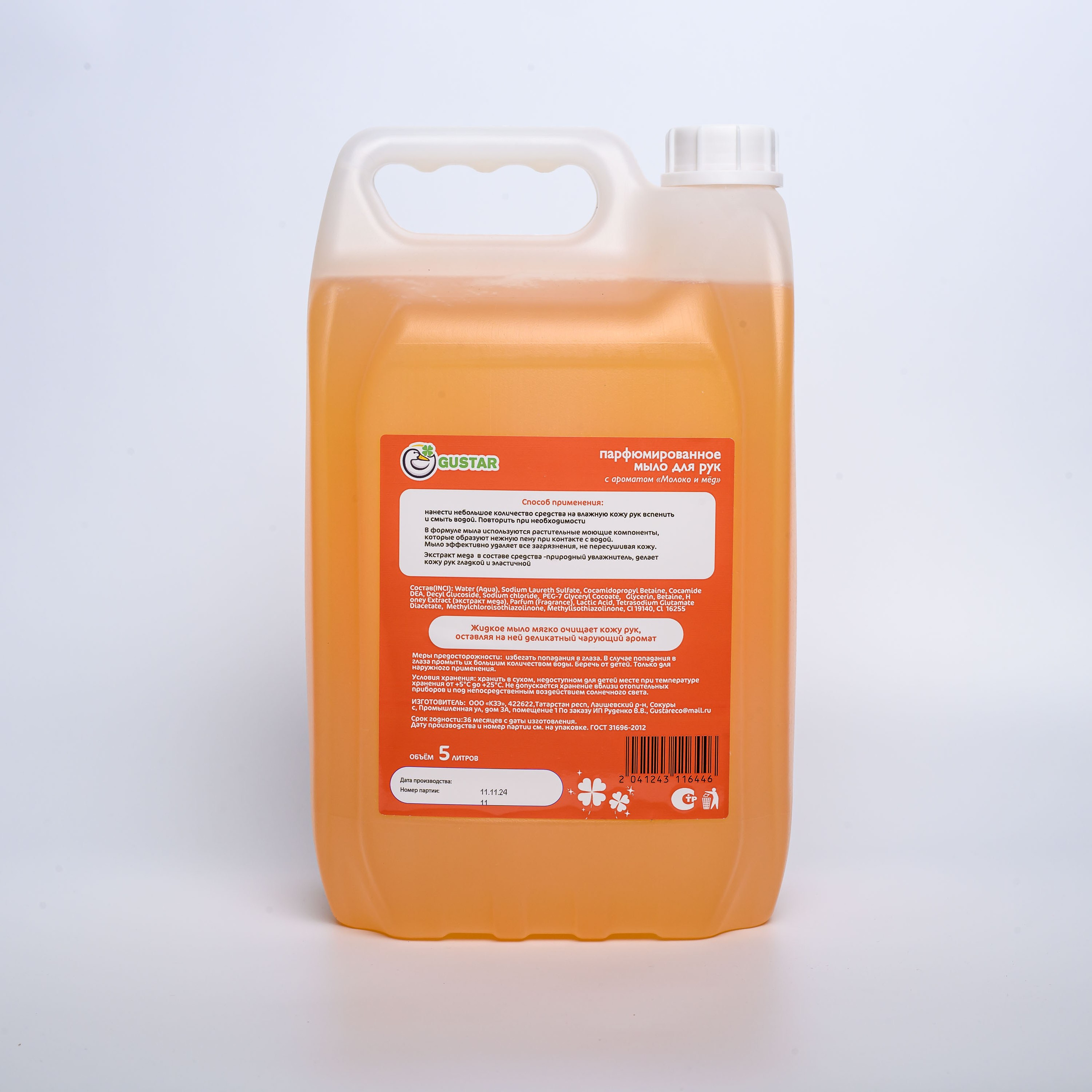 Фотографии для карточек товара Gustar. Профессиональная фотосъемка. Ростов-на-Дону