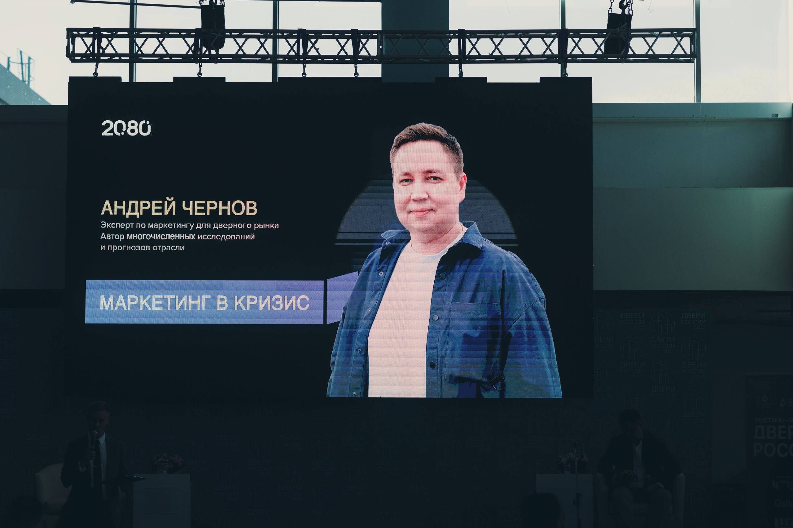 Репортажная съемка форума «Двери Росси-2025» в Чебоксарах. Портретный и репортажный фотограф в Чебоксарах Андриян Чаркин