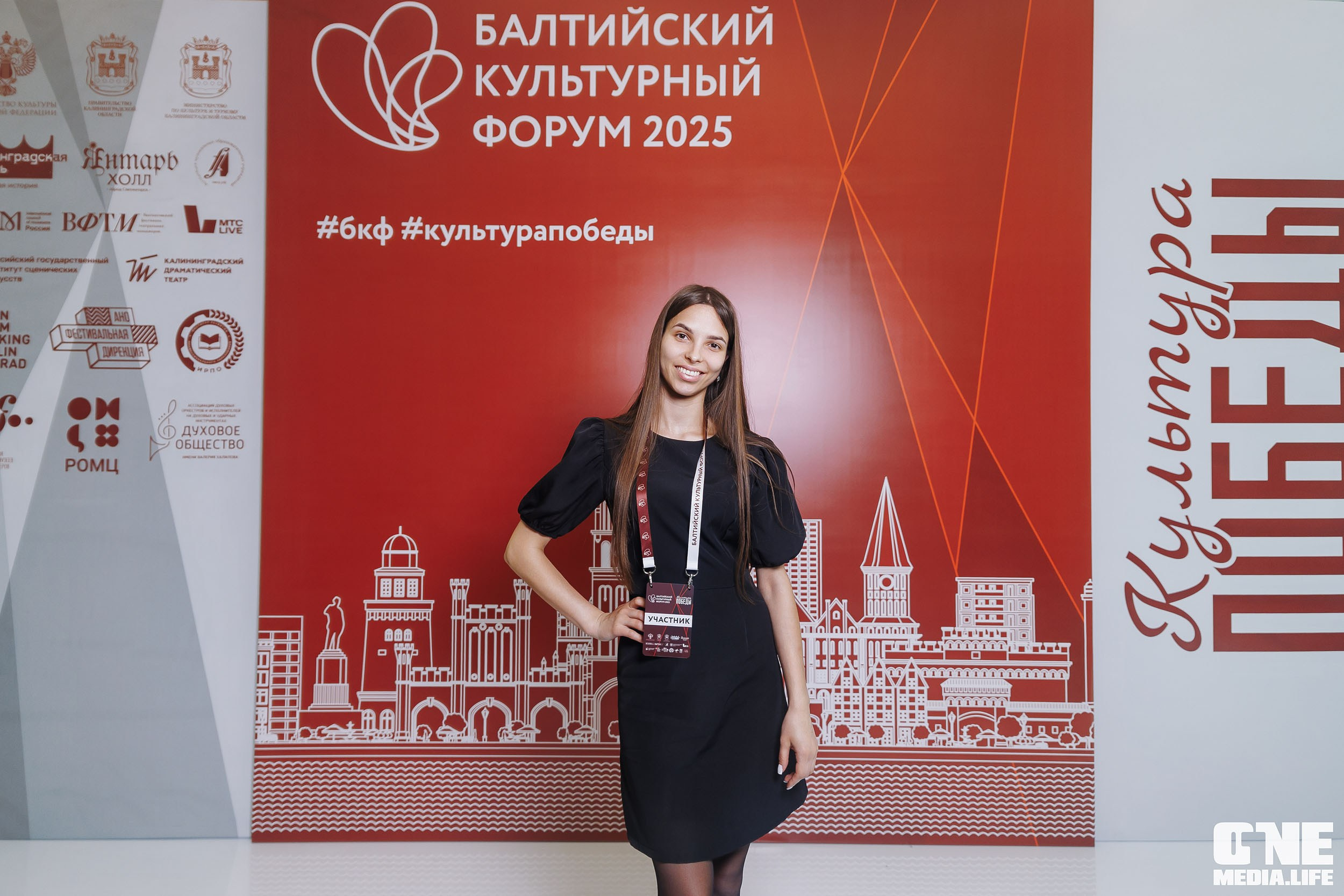 Балтийский Культурный Форум. День 1. One Media Life: фоторепортажи, фотоотчеты с мероприятий и заведений