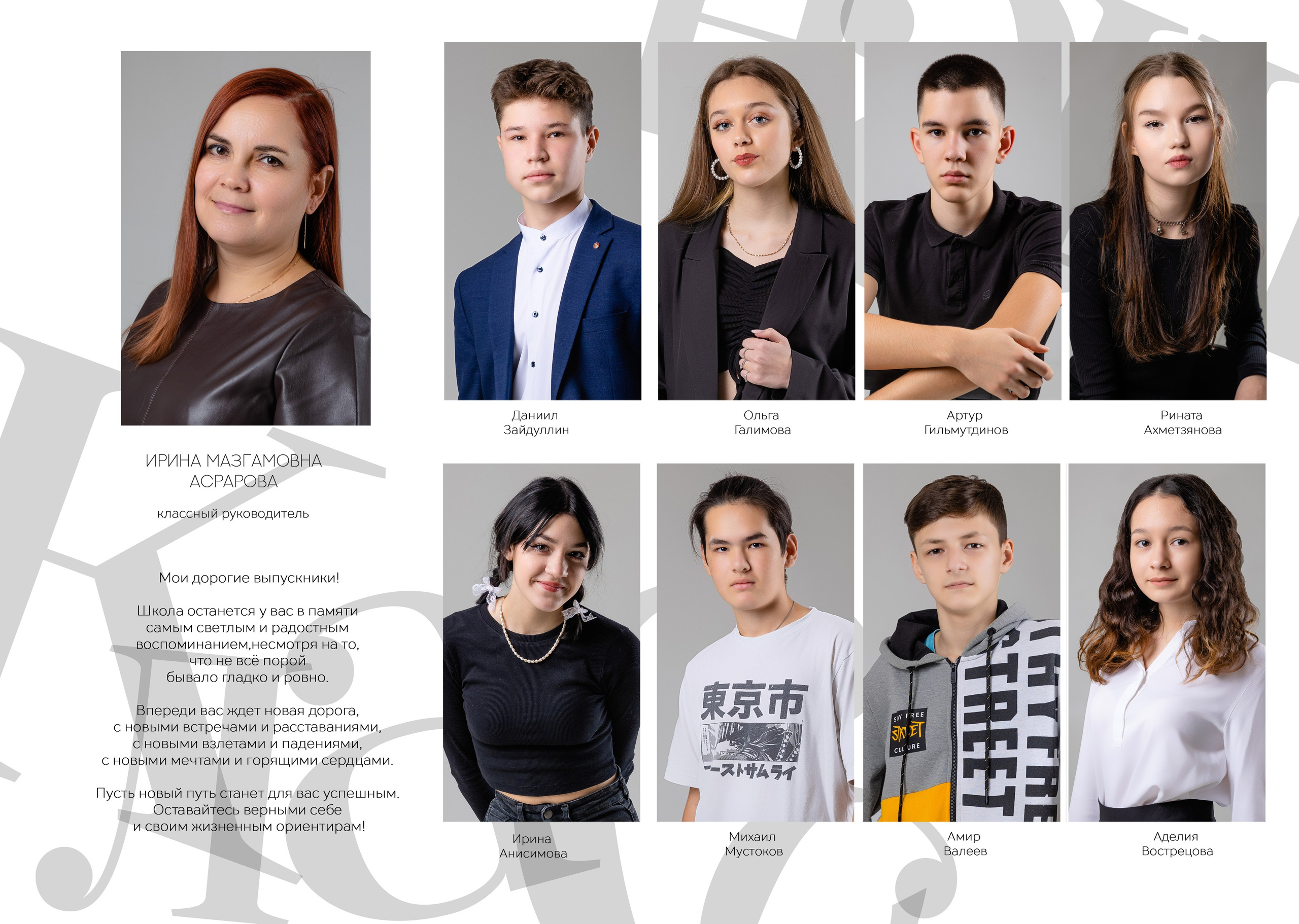 Старшие классы. Фотограф Олеся Алексеева