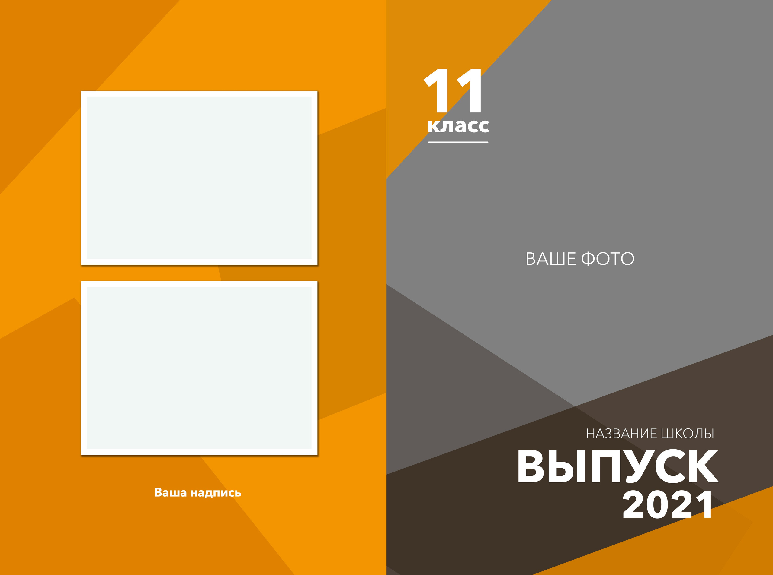 Средняя школа (5-11 класс). Https://malovafoto.ru