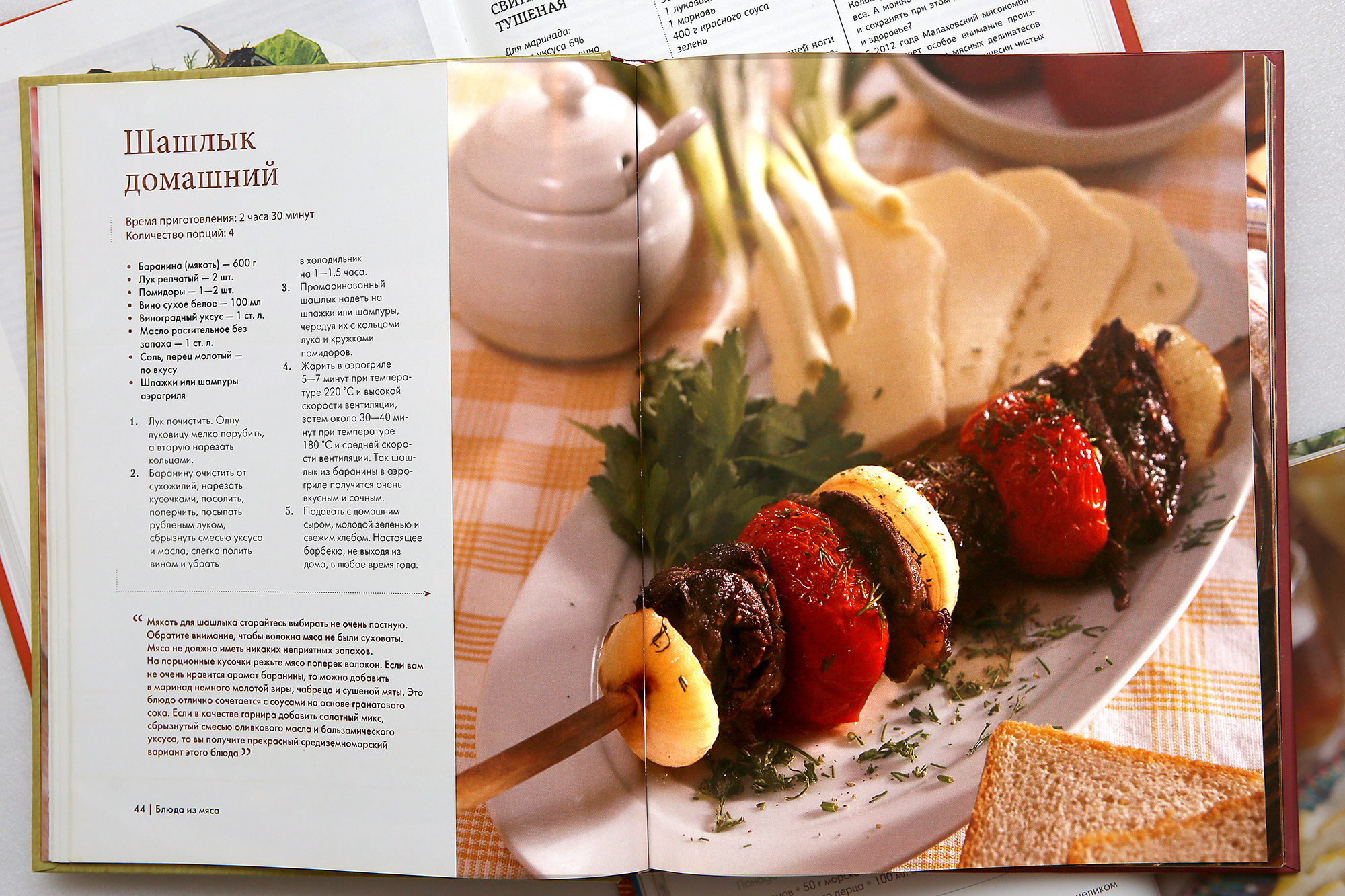 Кулинария. Photographer  Valeriy Velikov