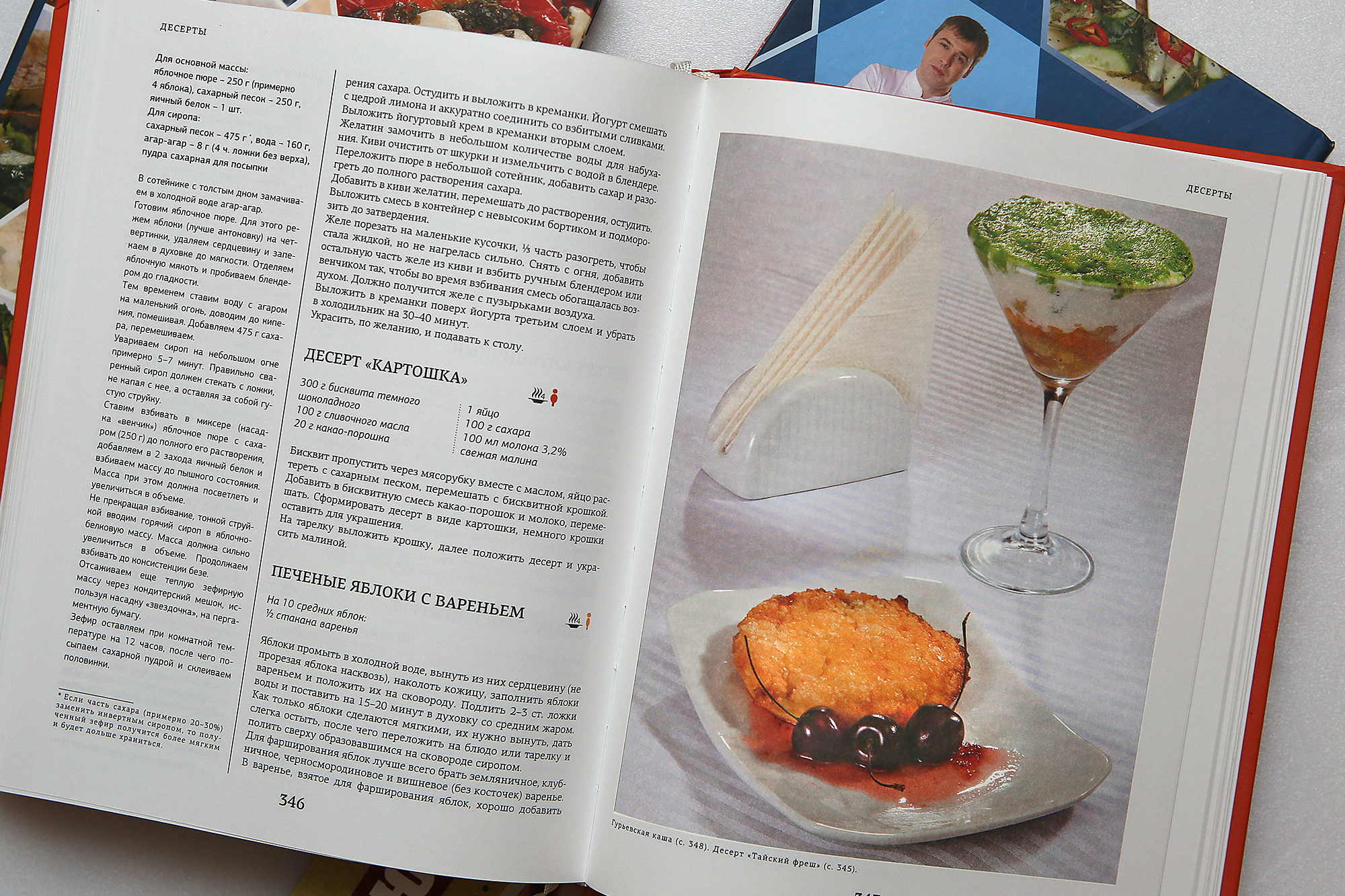 Кулинария. Photographer  Valeriy Velikov