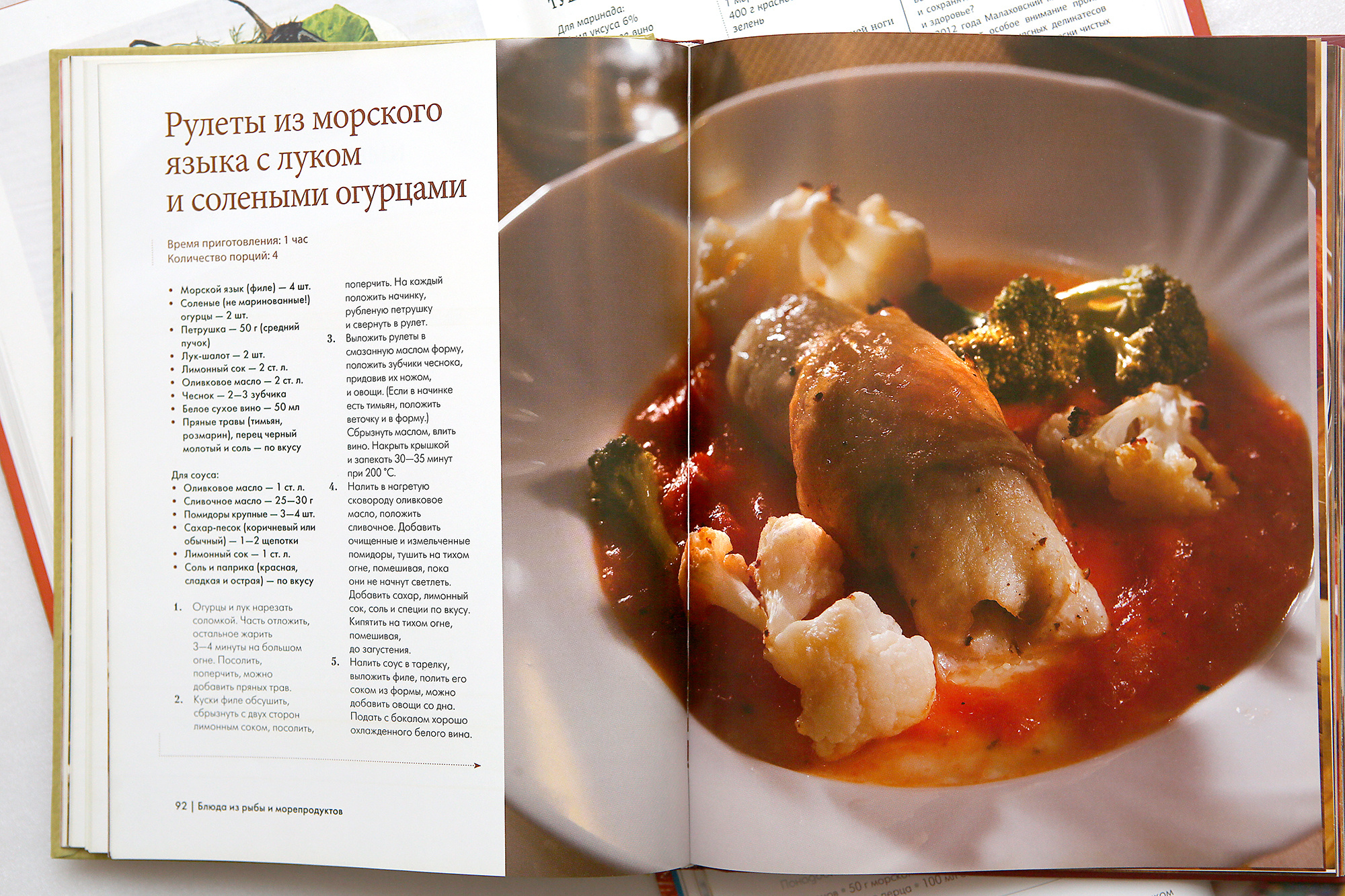 Кулинария. Photographer  Valeriy Velikov