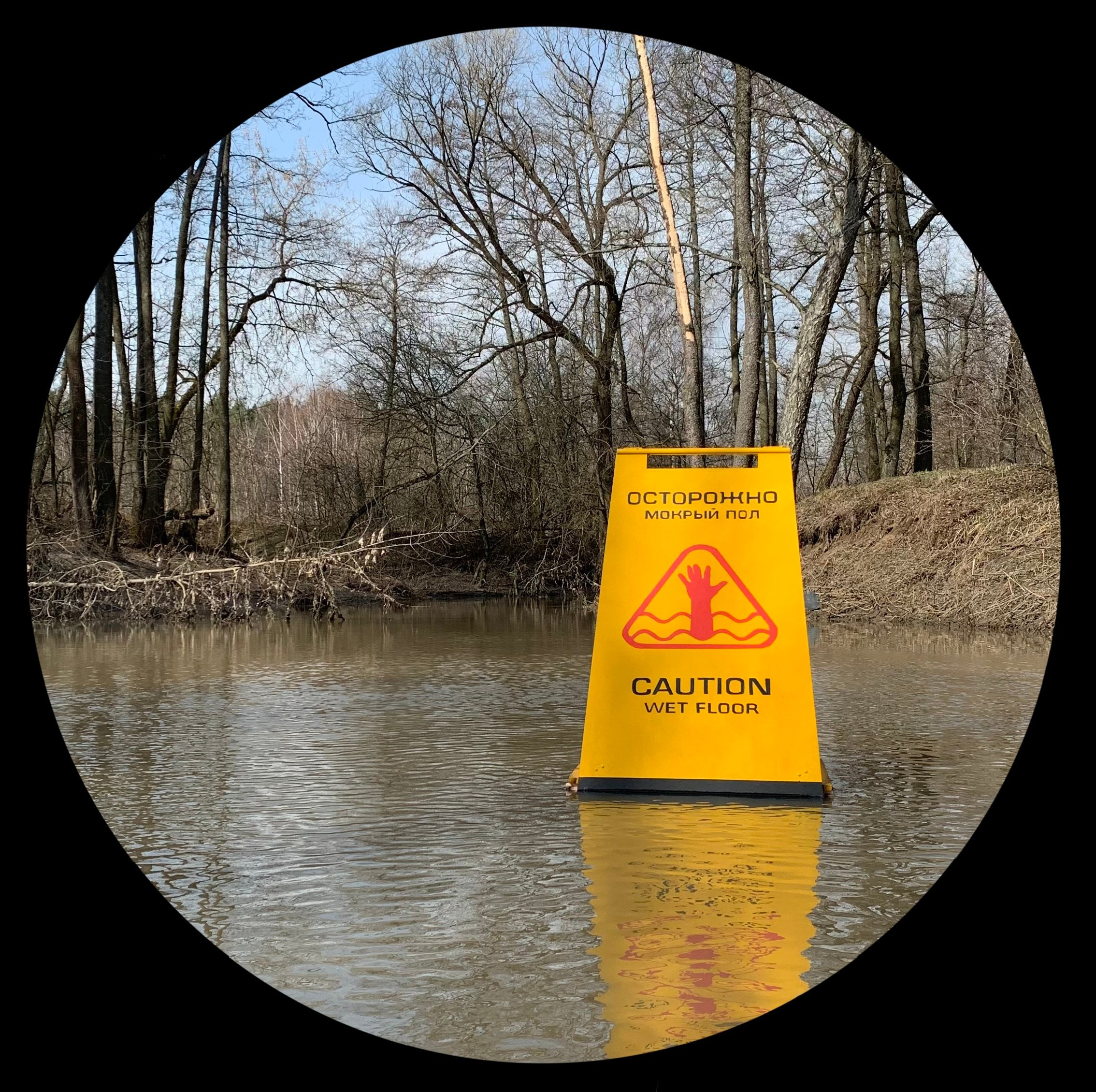 паблик арт объект на воде плавает мокрый пол современное искусство