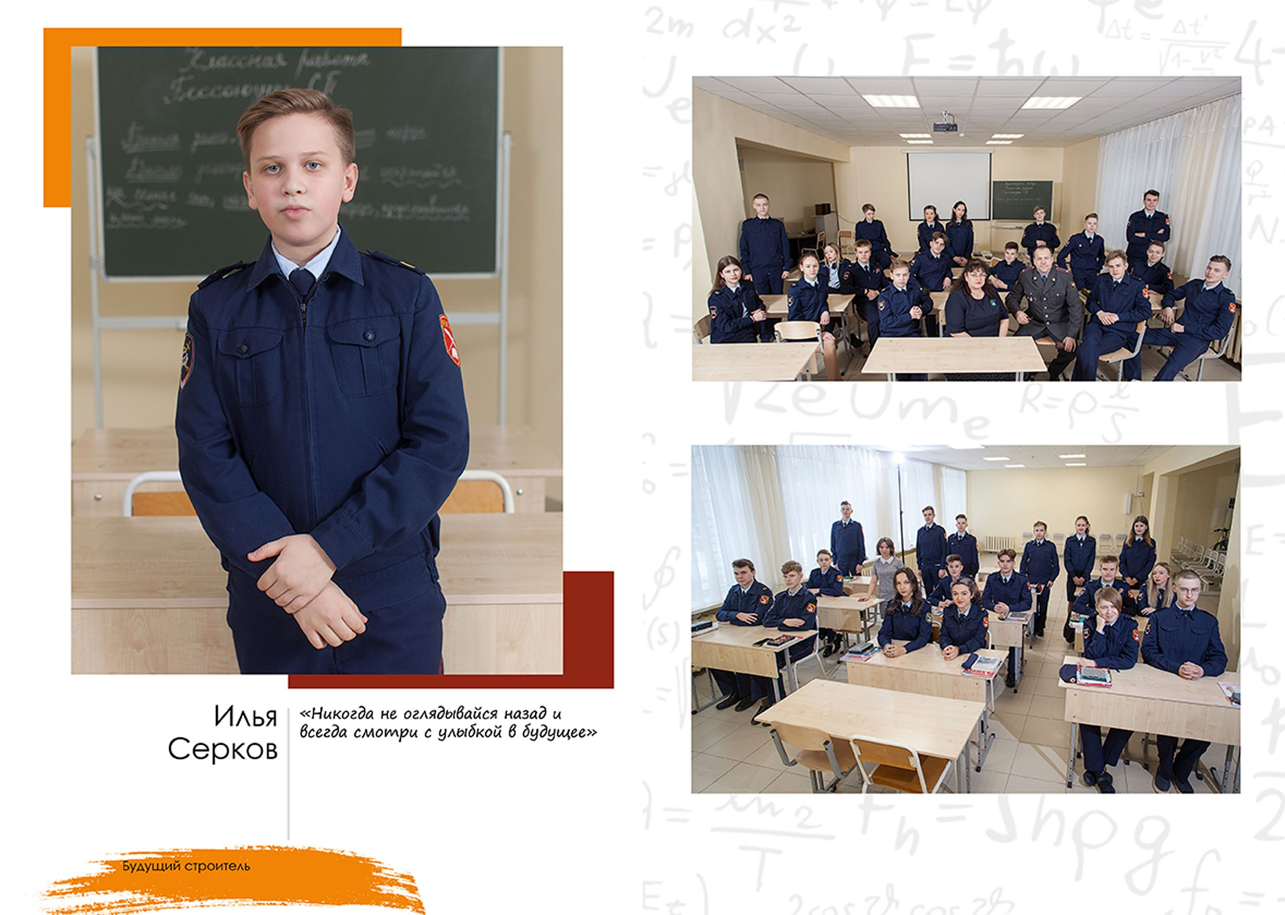 Выпускной альбом для кадетского класса в Вологде