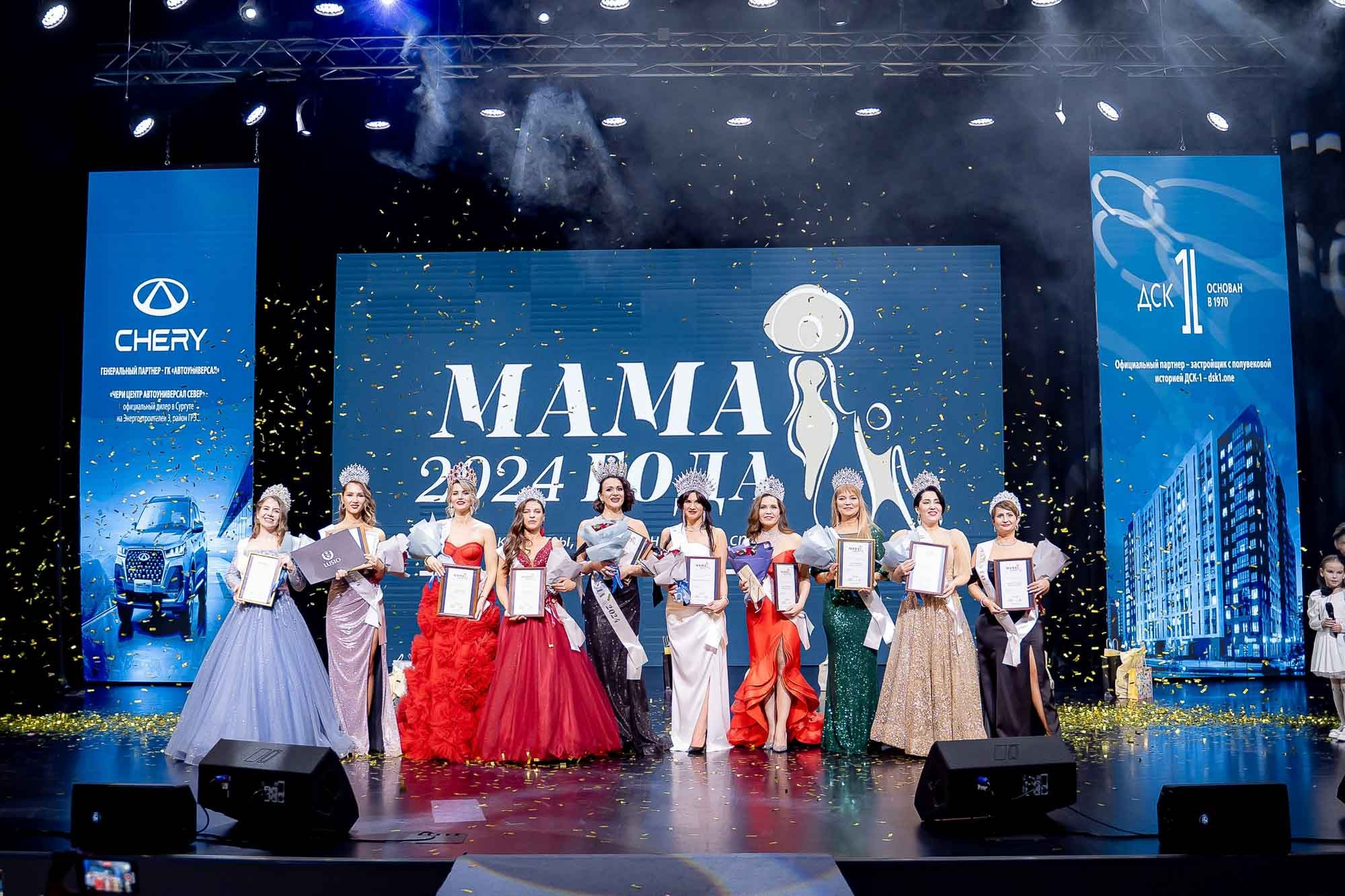 Мама года 2024. Сергей Кошкин. Репортажная и ивент-фотография в Сургуте