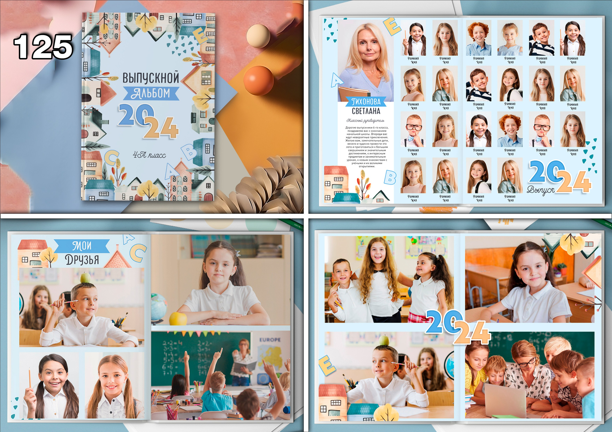 Актуальное